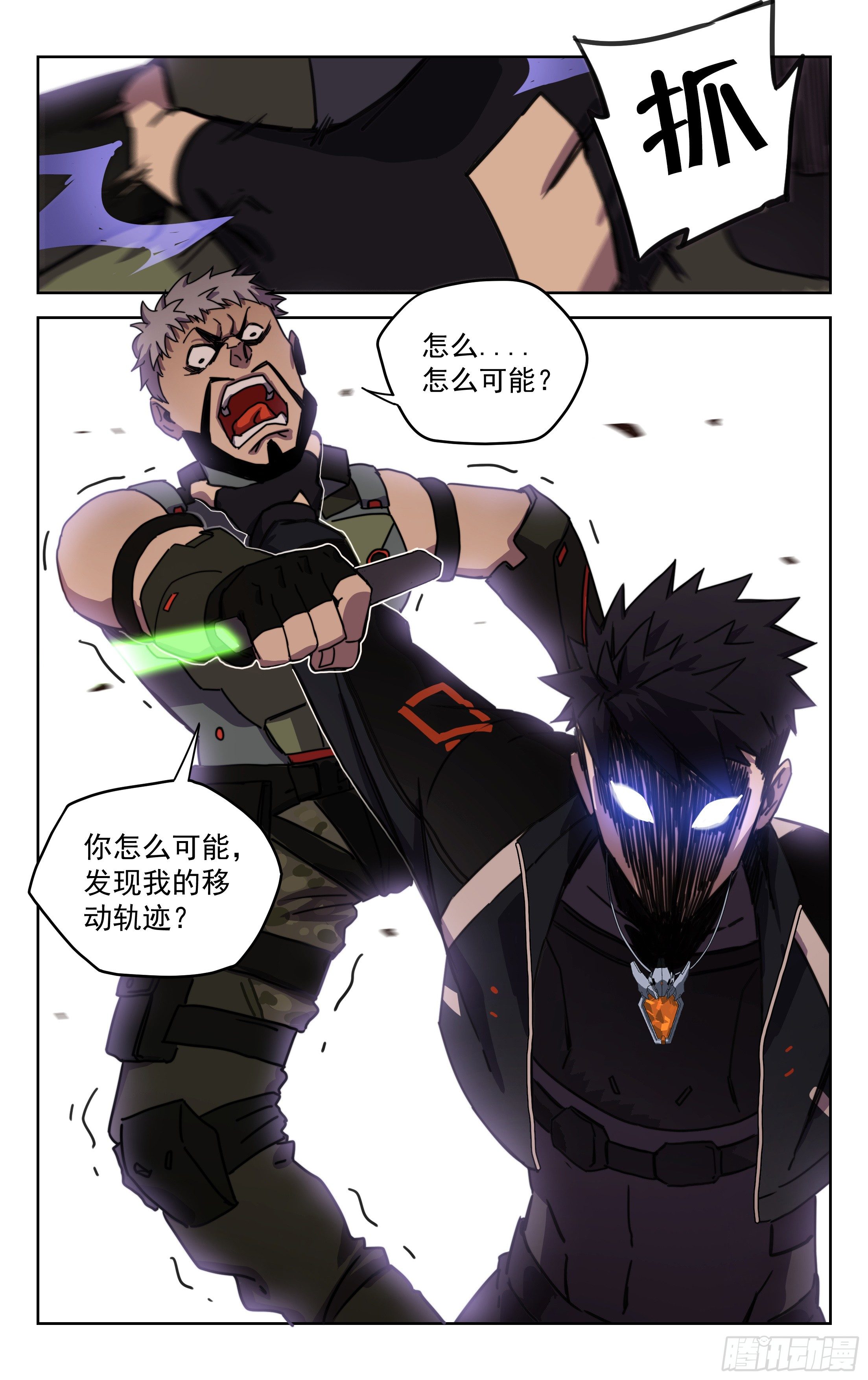 12.你的命是我的（上）-第13话