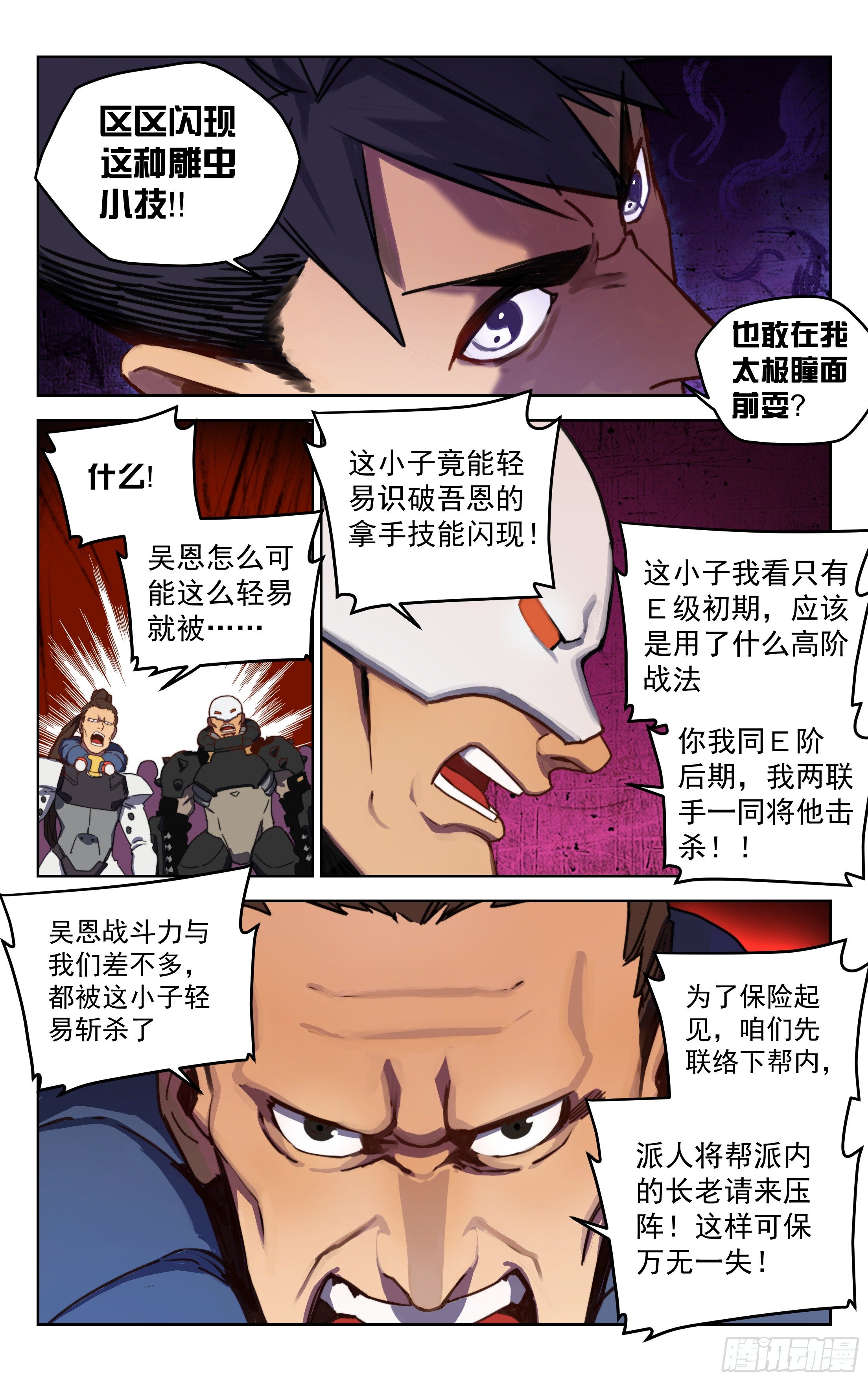 12.你的命是我的（上）-第13话