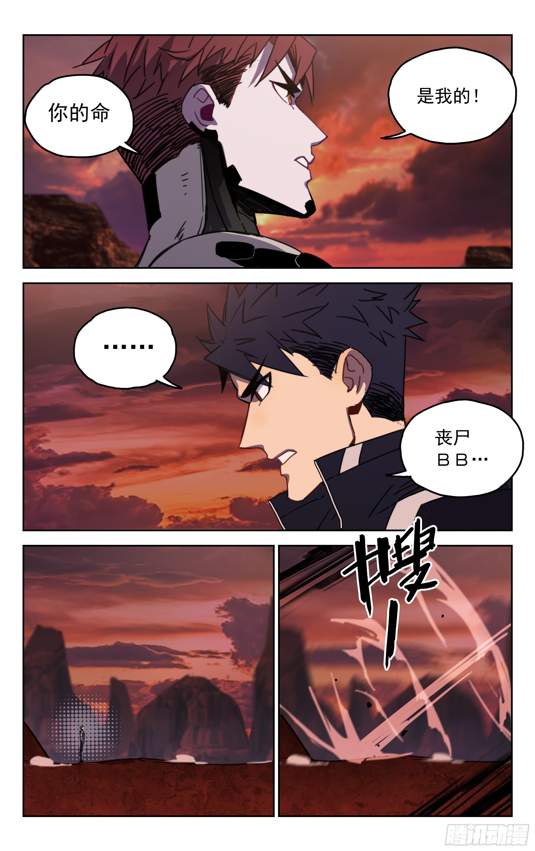 14.灵能者（上）-第15话