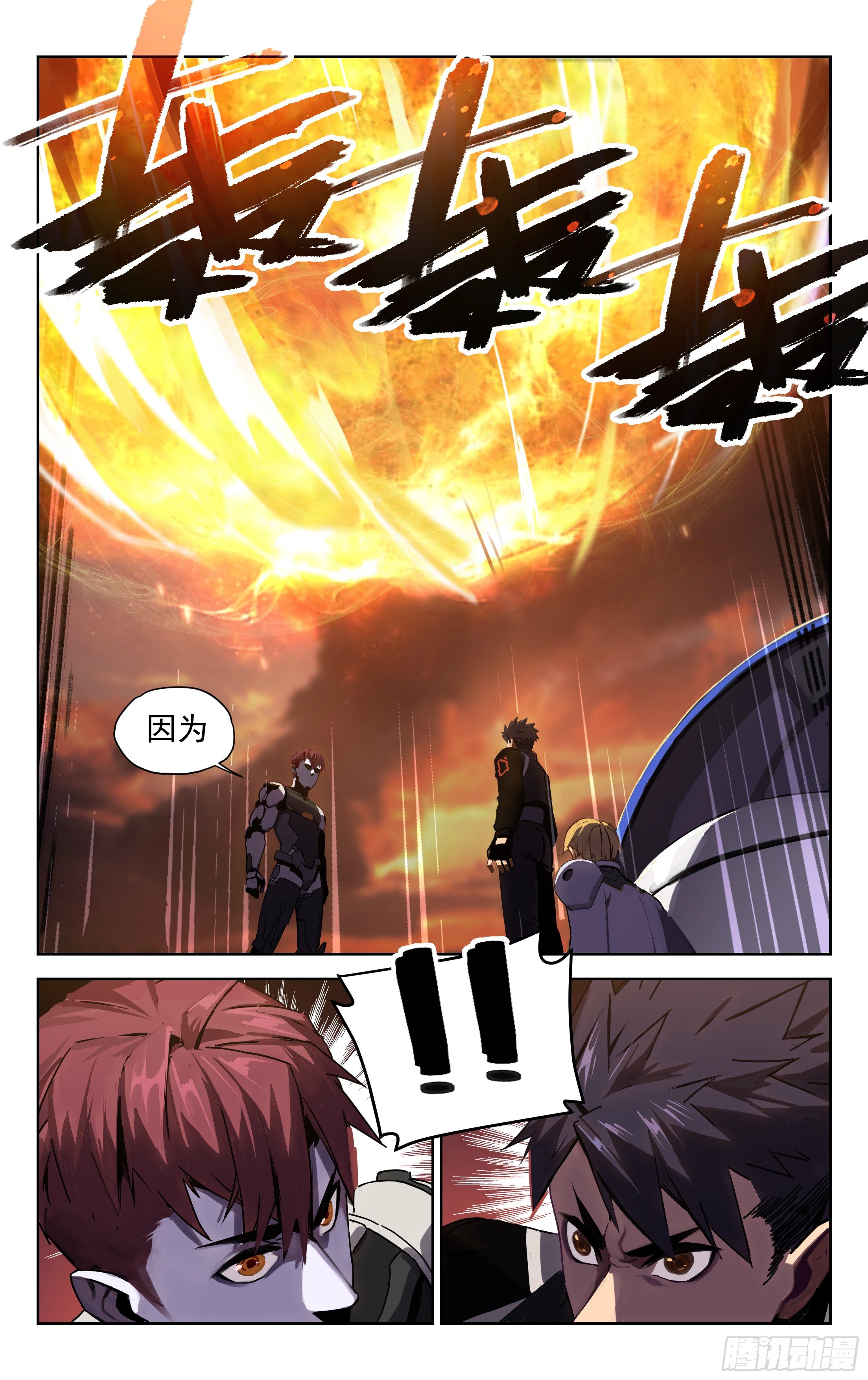 14.灵能者（上）-第15话