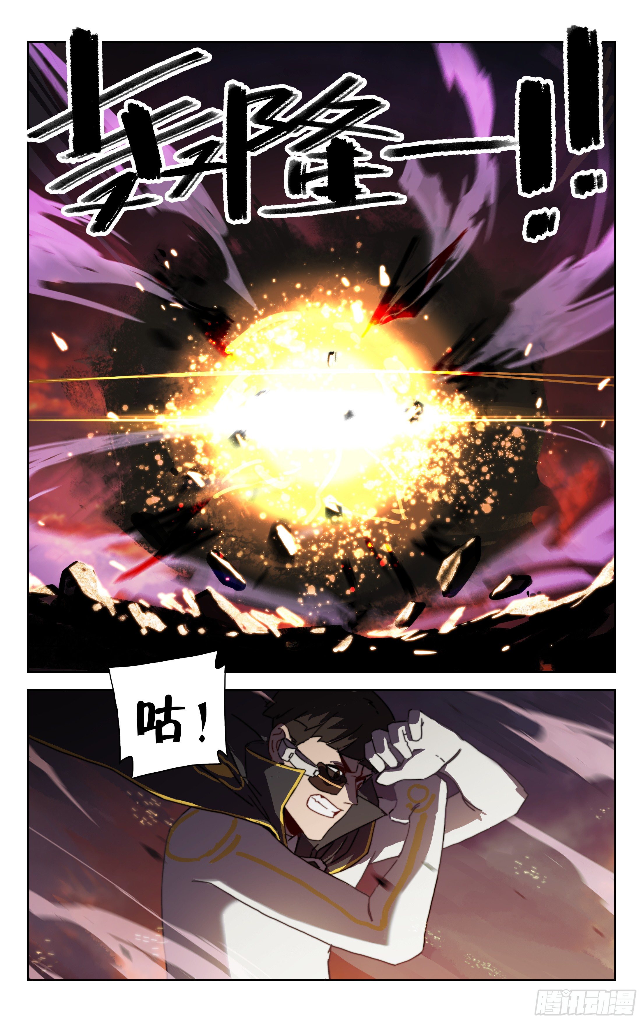 16.高手云集-第17话