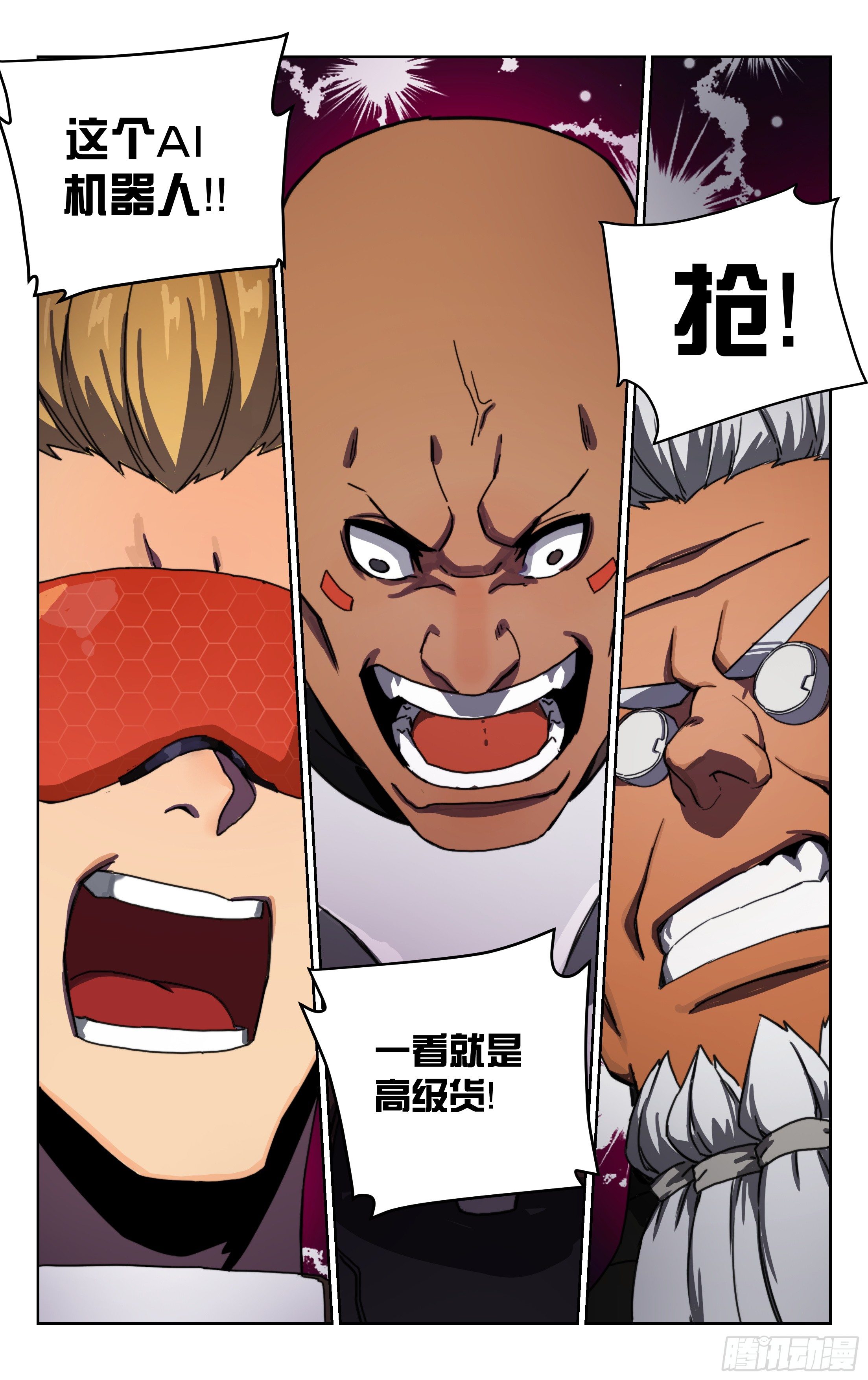 16.高手云集-第17话