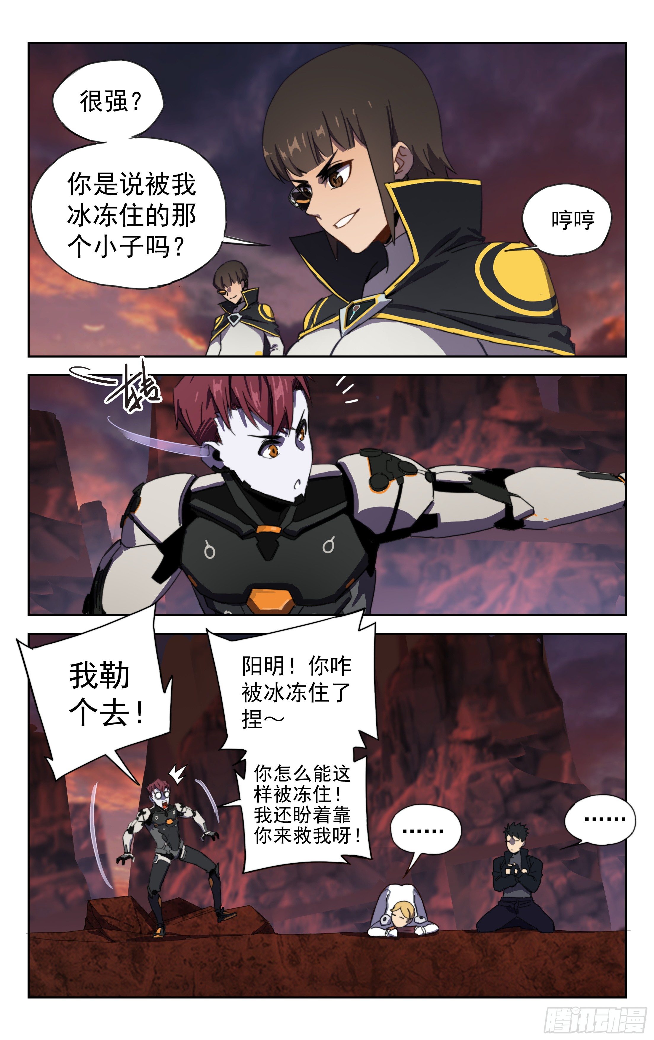 16.高手云集-第17话