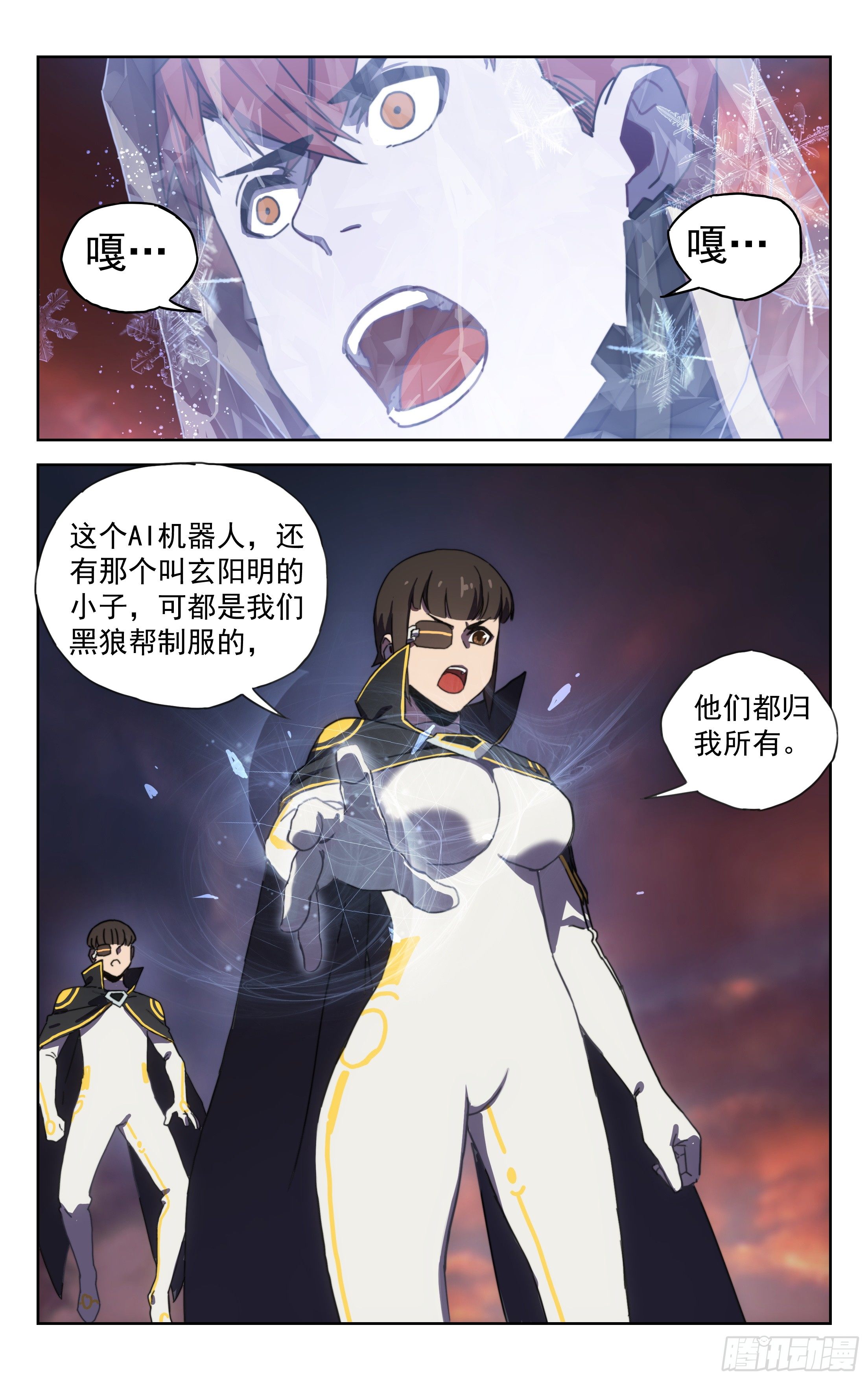 16.高手云集-第17话