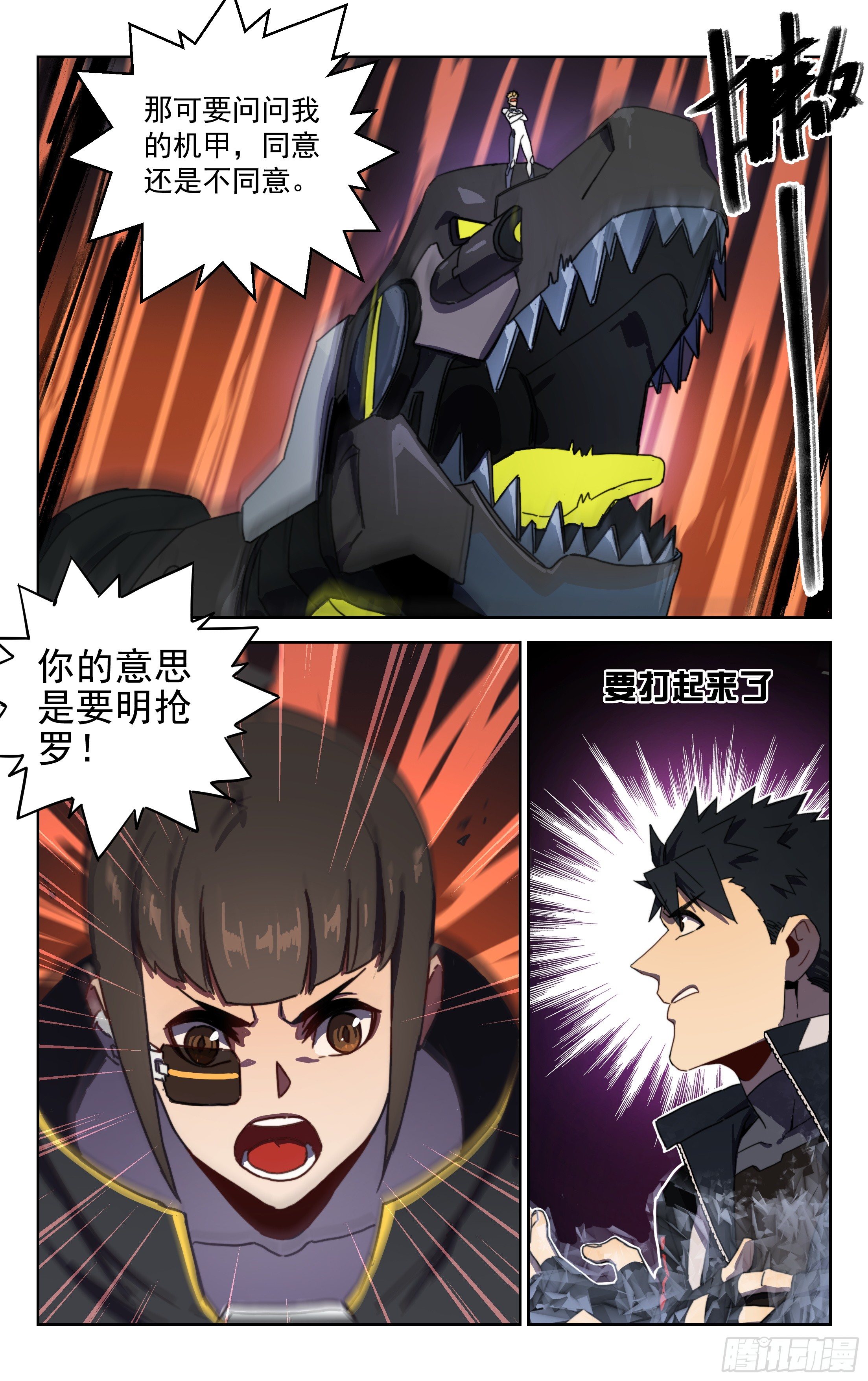 16.高手云集-第17话