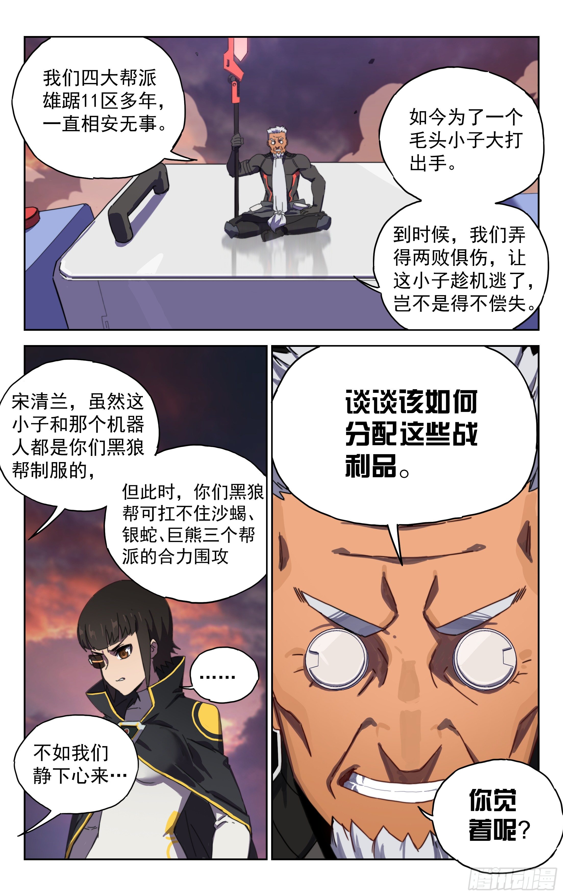 16.高手云集-第17话