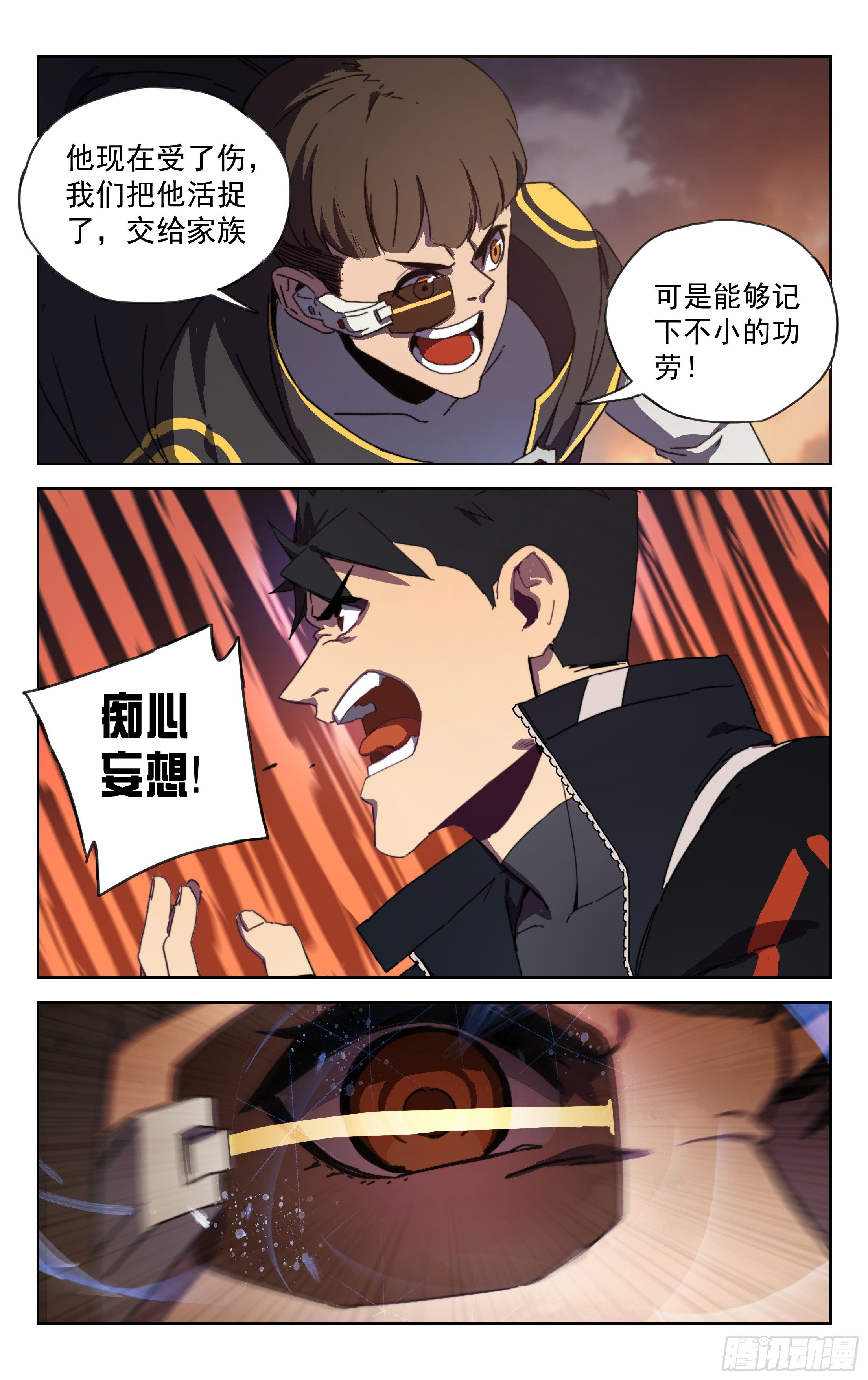 16.高手云集-第17话