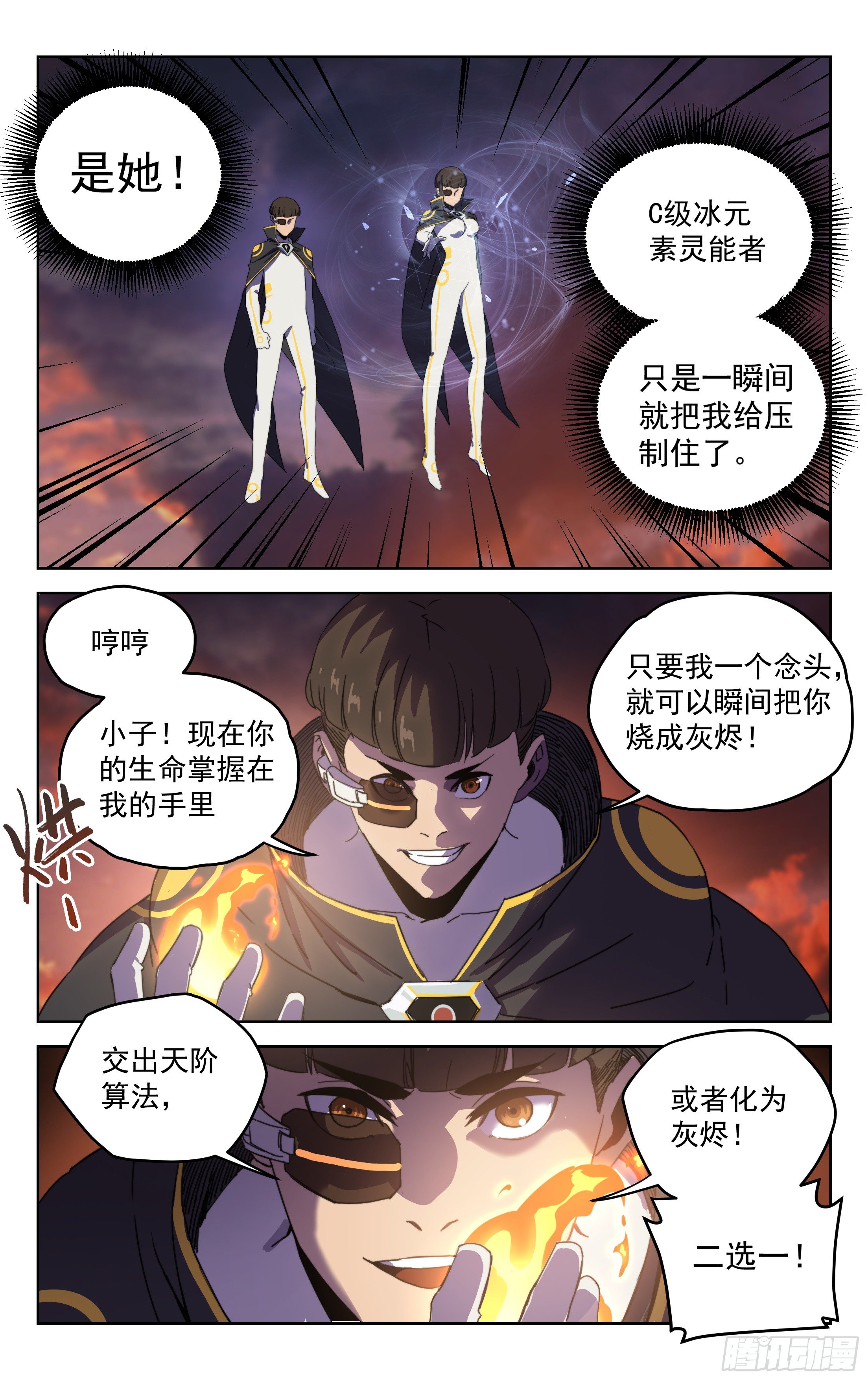 16.高手云集-第17话