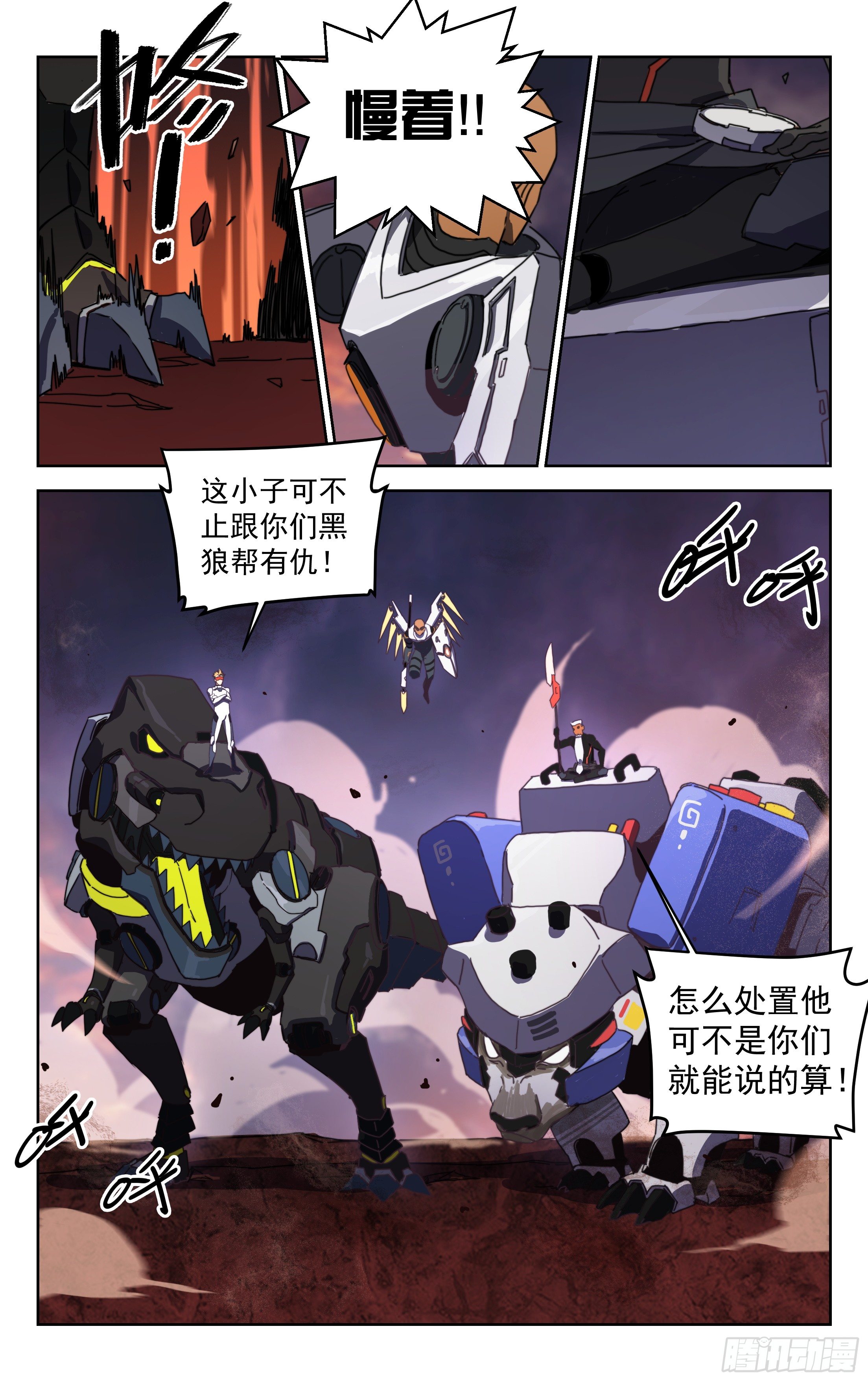 16.高手云集-第17话