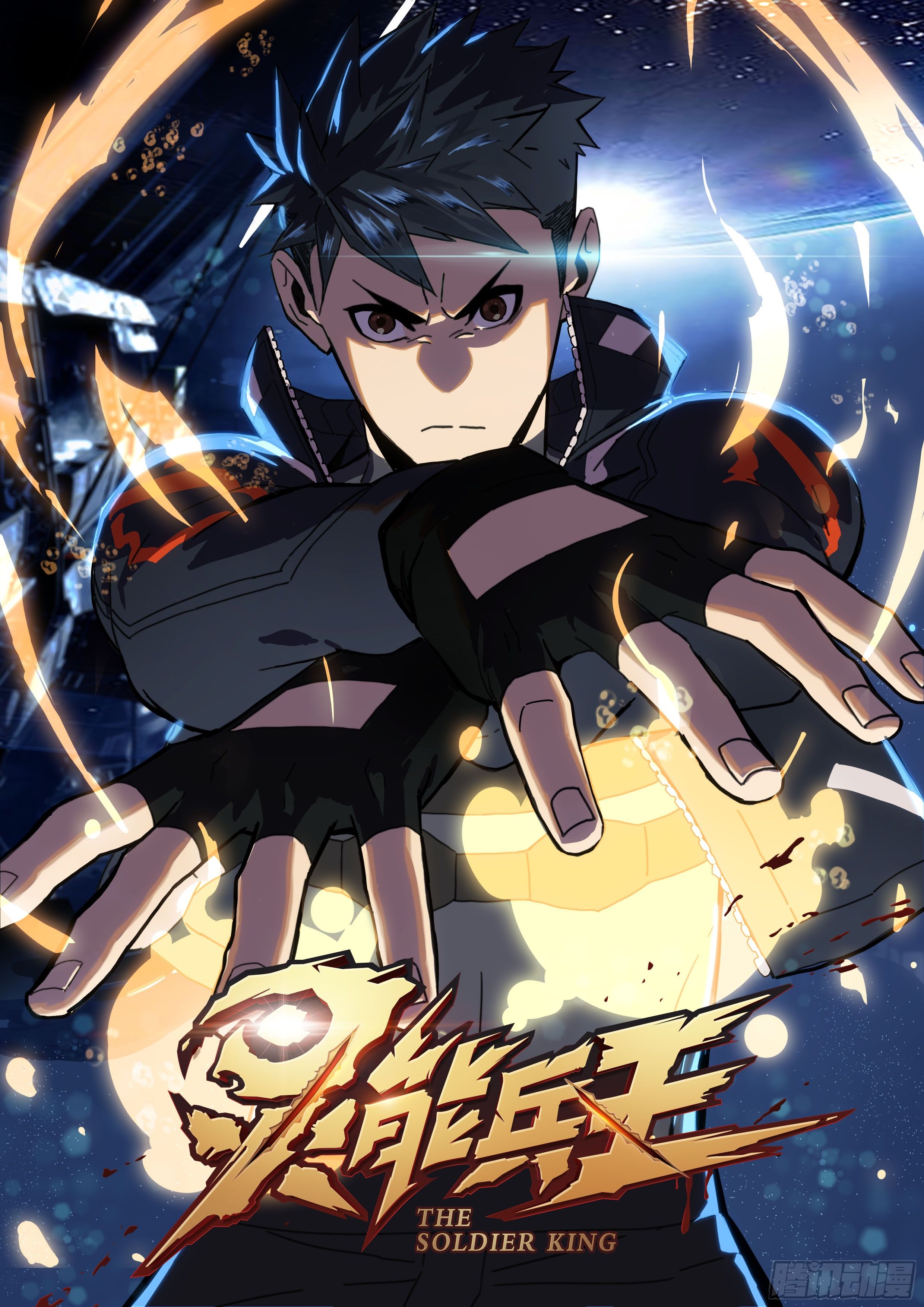 18.新种星系-第19话