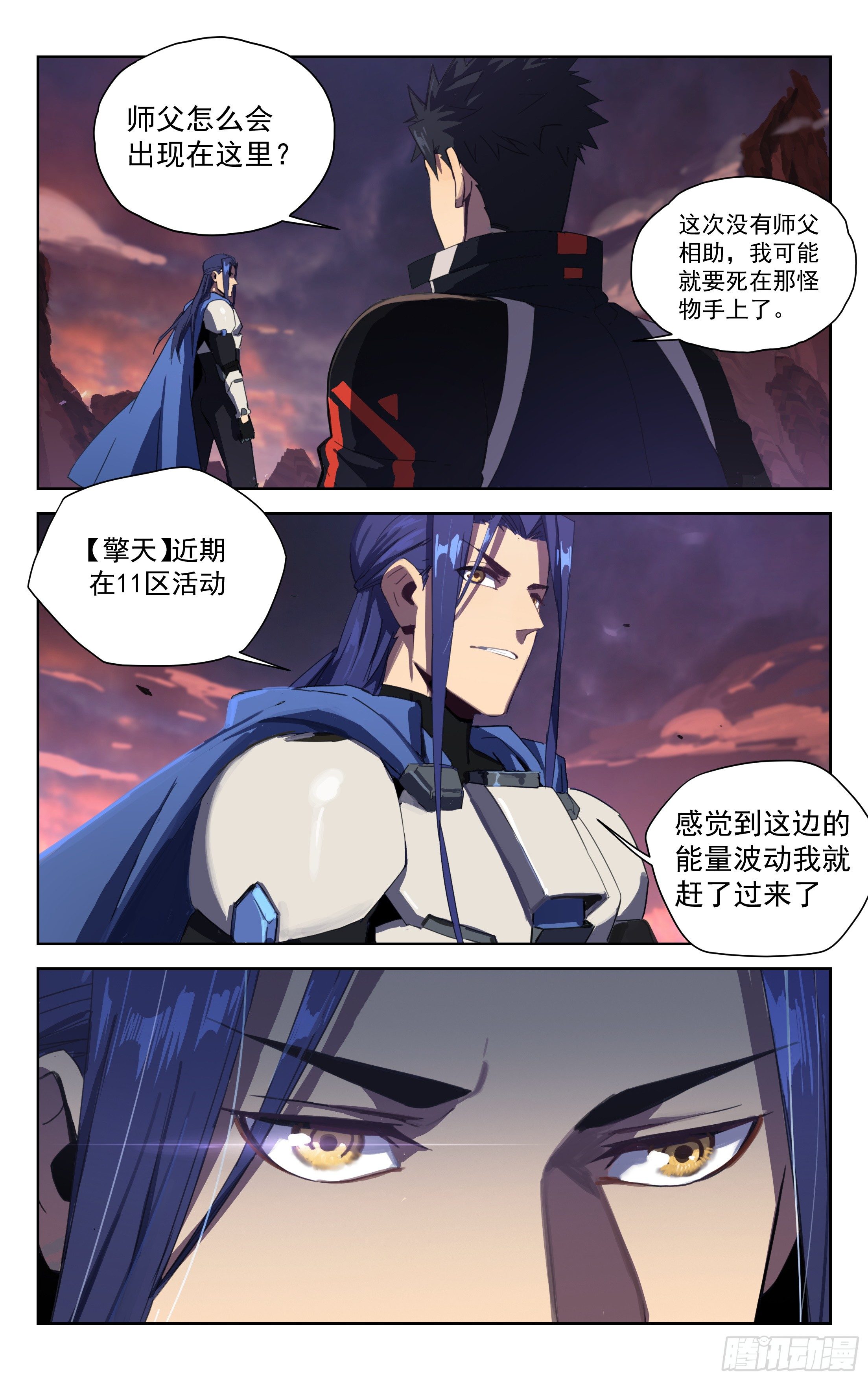 22.超凡境界-第23话