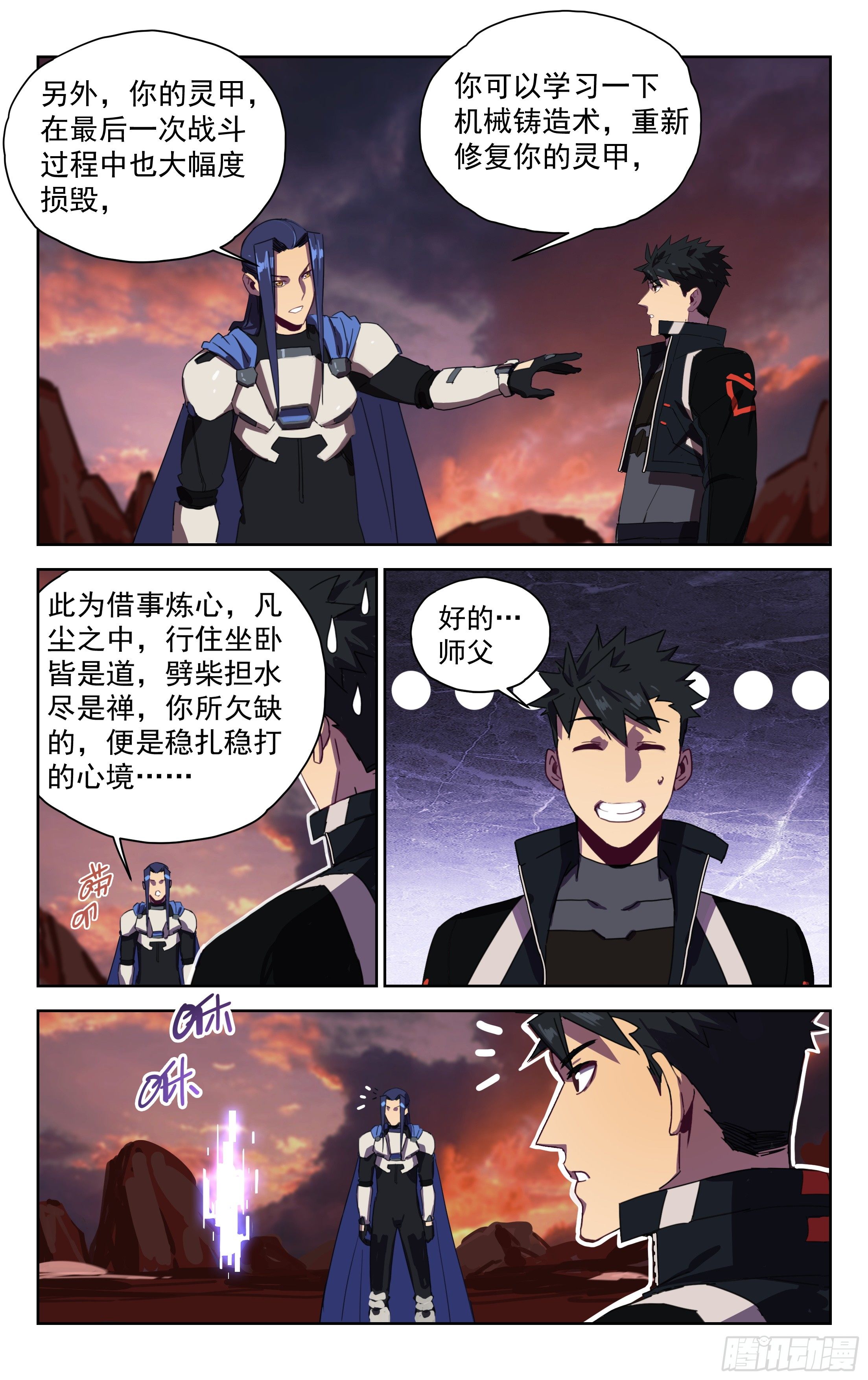 22.超凡境界-第23话