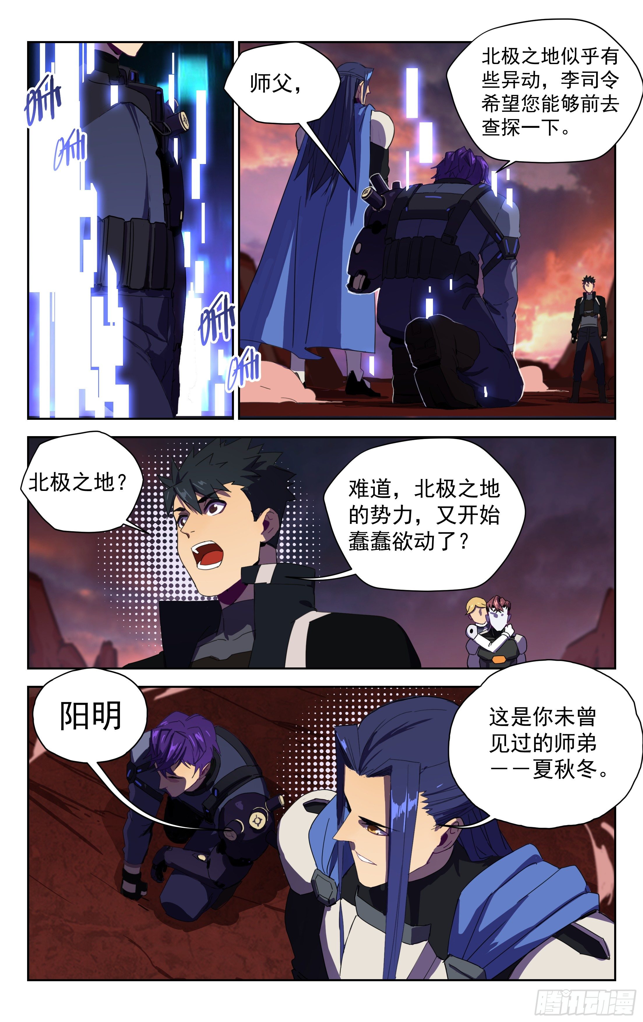 22.超凡境界-第23话