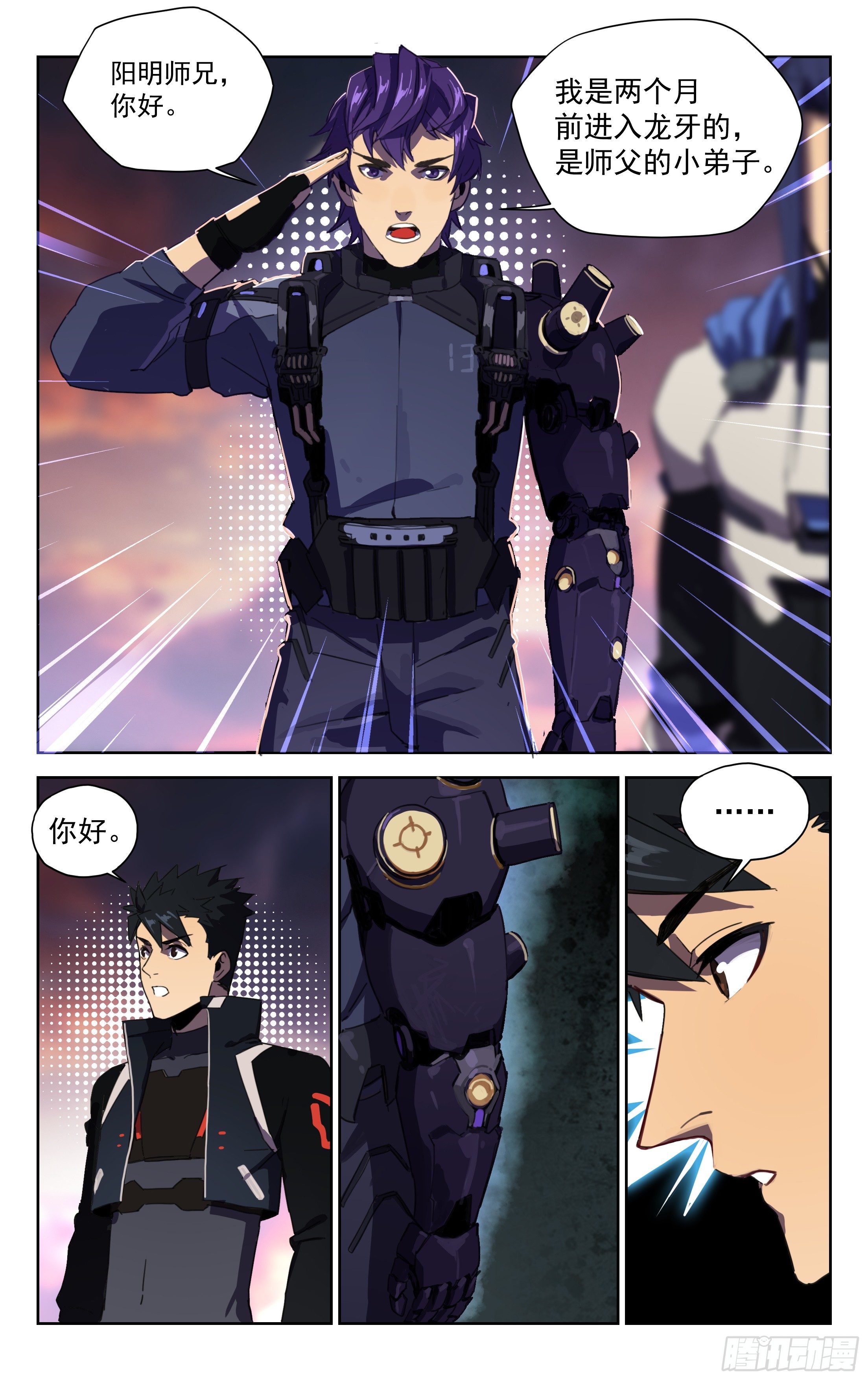 22.超凡境界-第23话