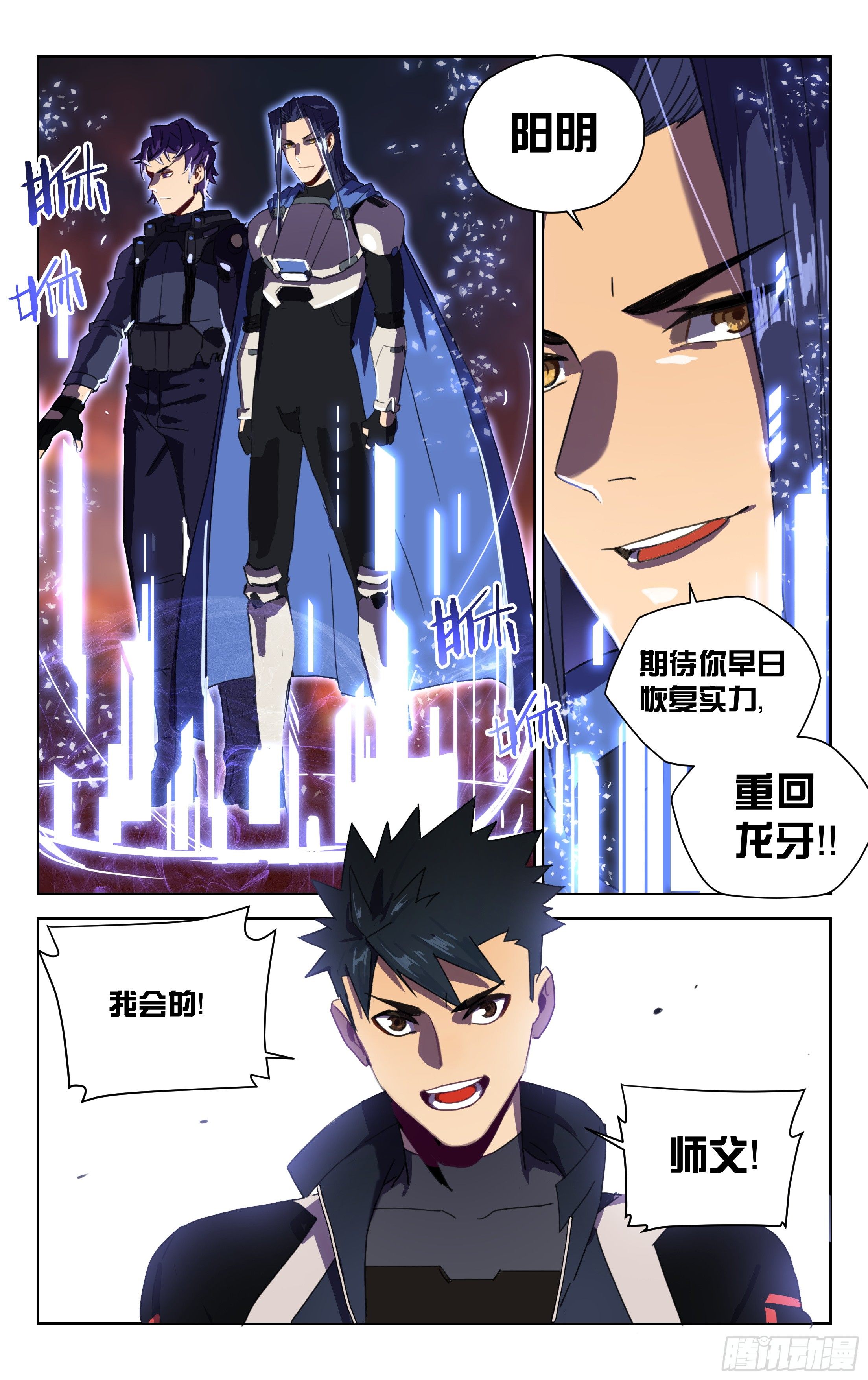 22.超凡境界-第23话