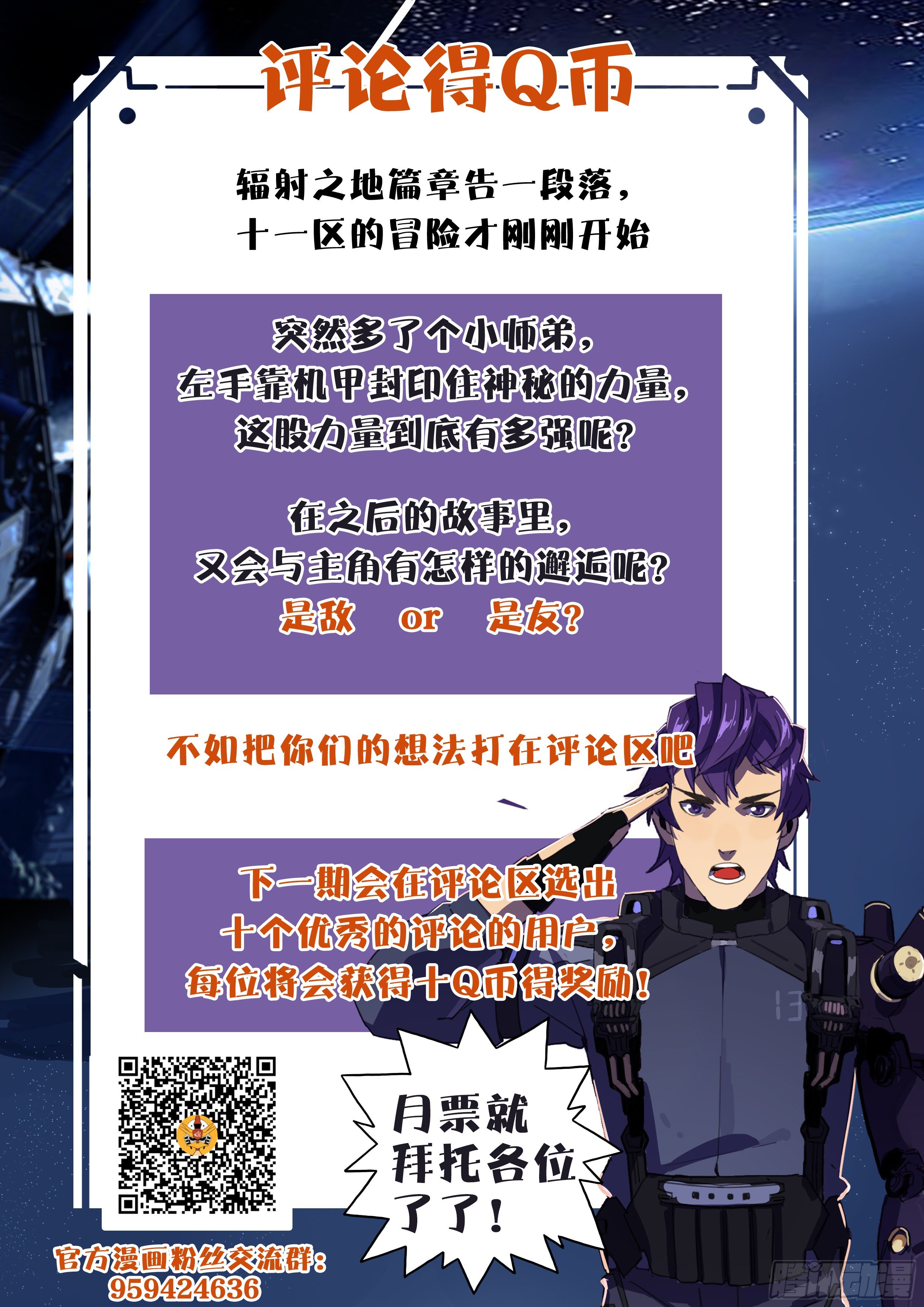 22.超凡境界-第23话