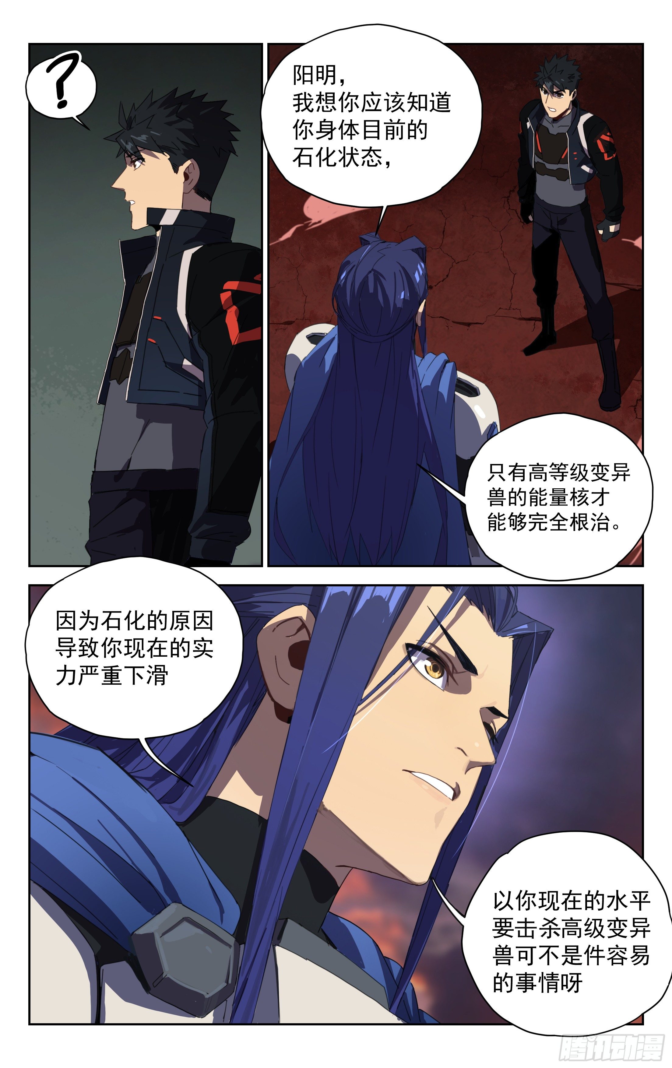 22.超凡境界-第23话