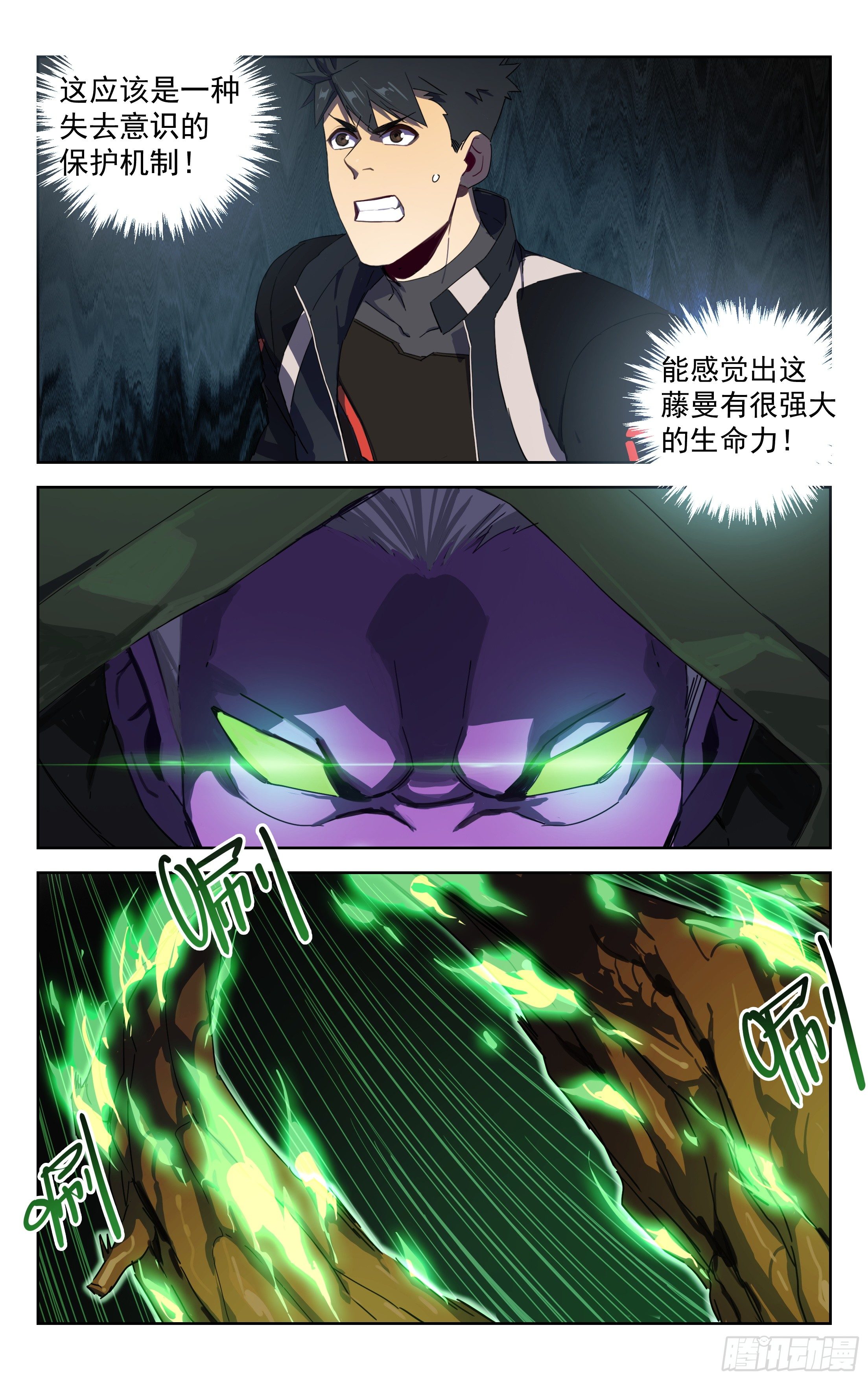 26.超周波斩（下）-第27话