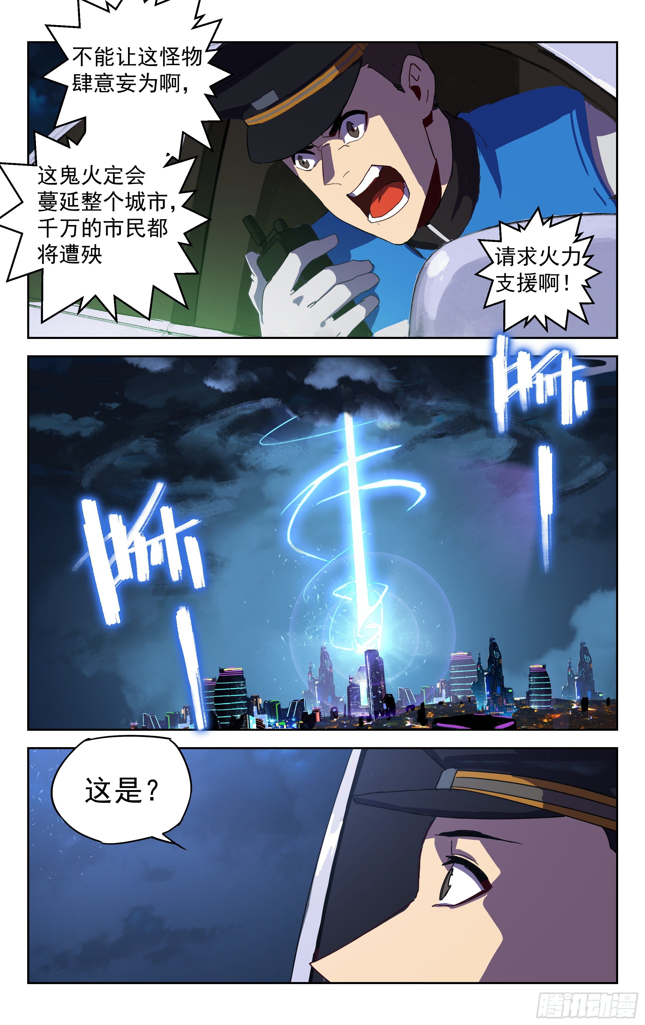 26.超周波斩（下）-第27话