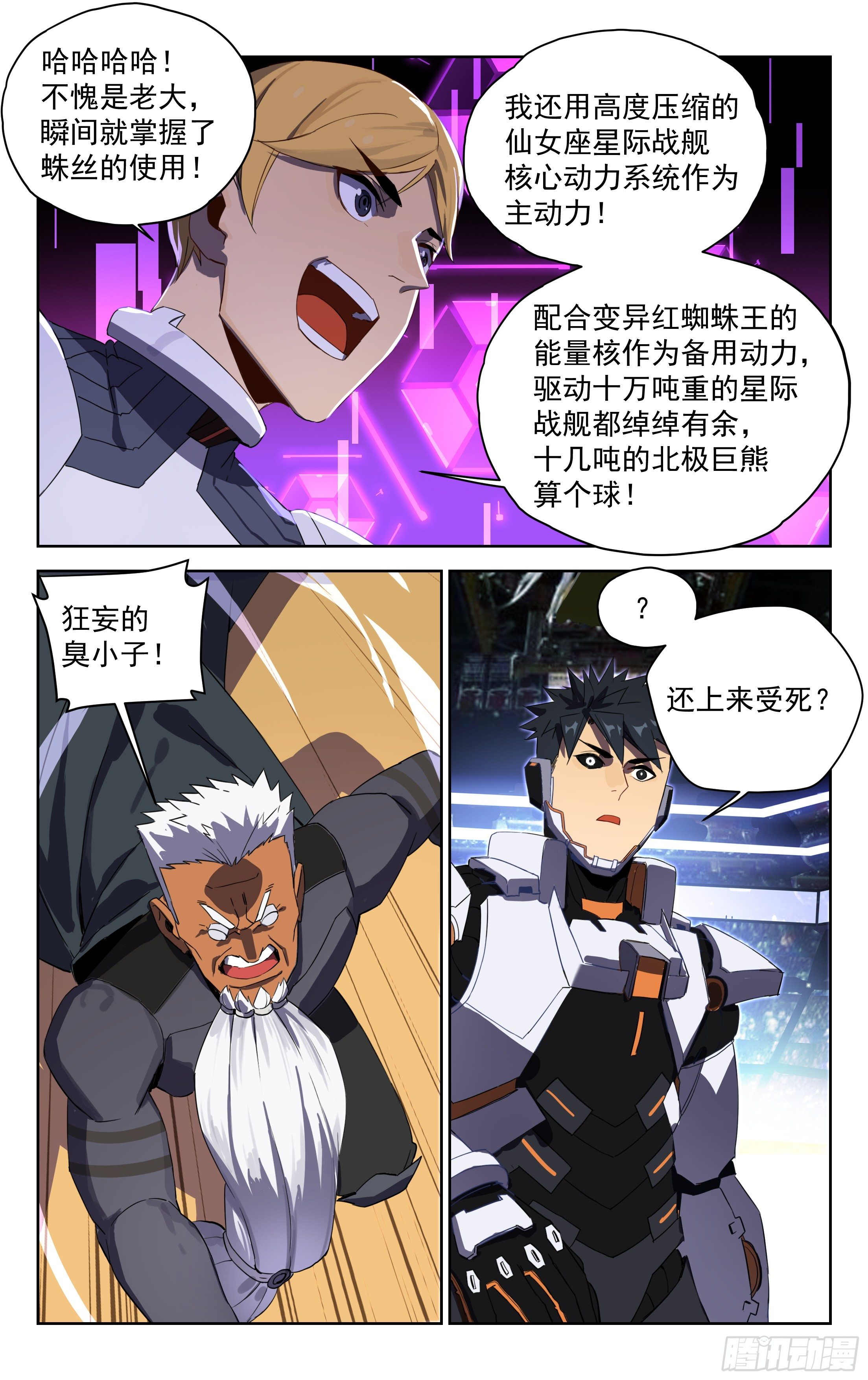 34.勒索（下）-第35话