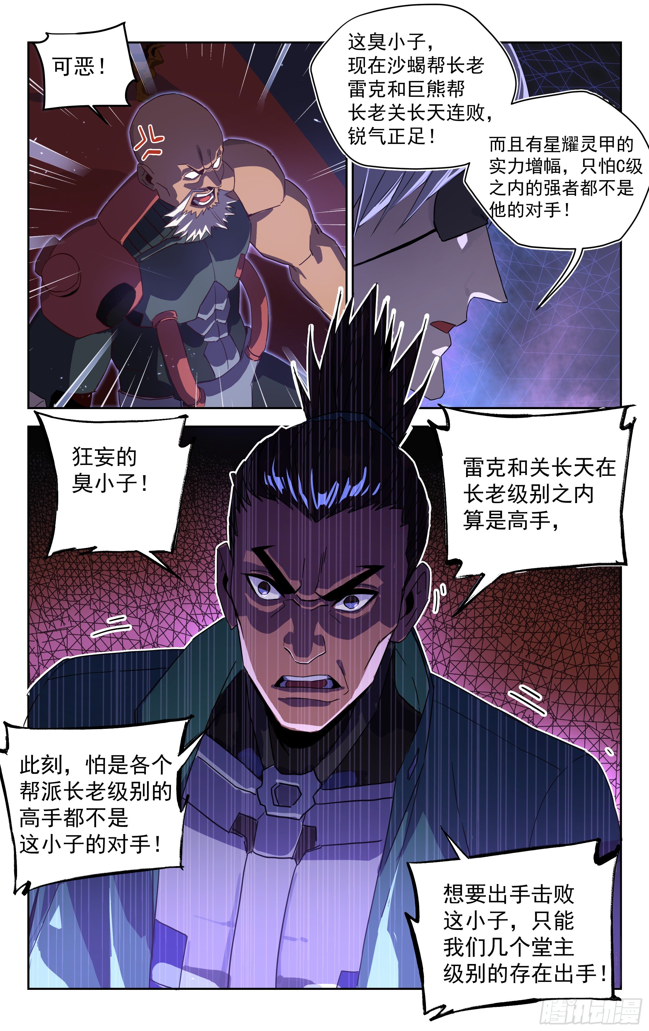 34.勒索（下）-第35话