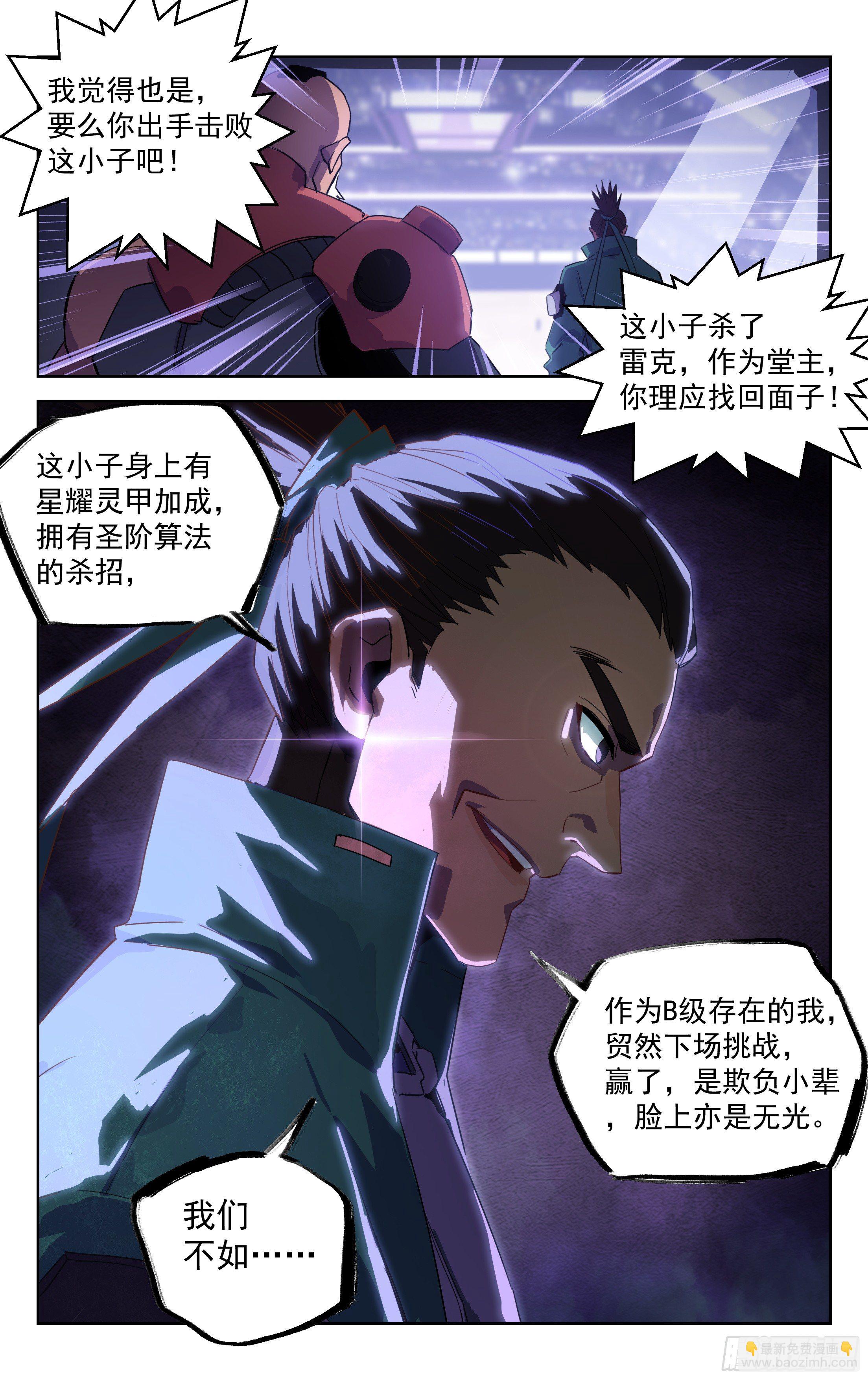 34.勒索（下）-第35话