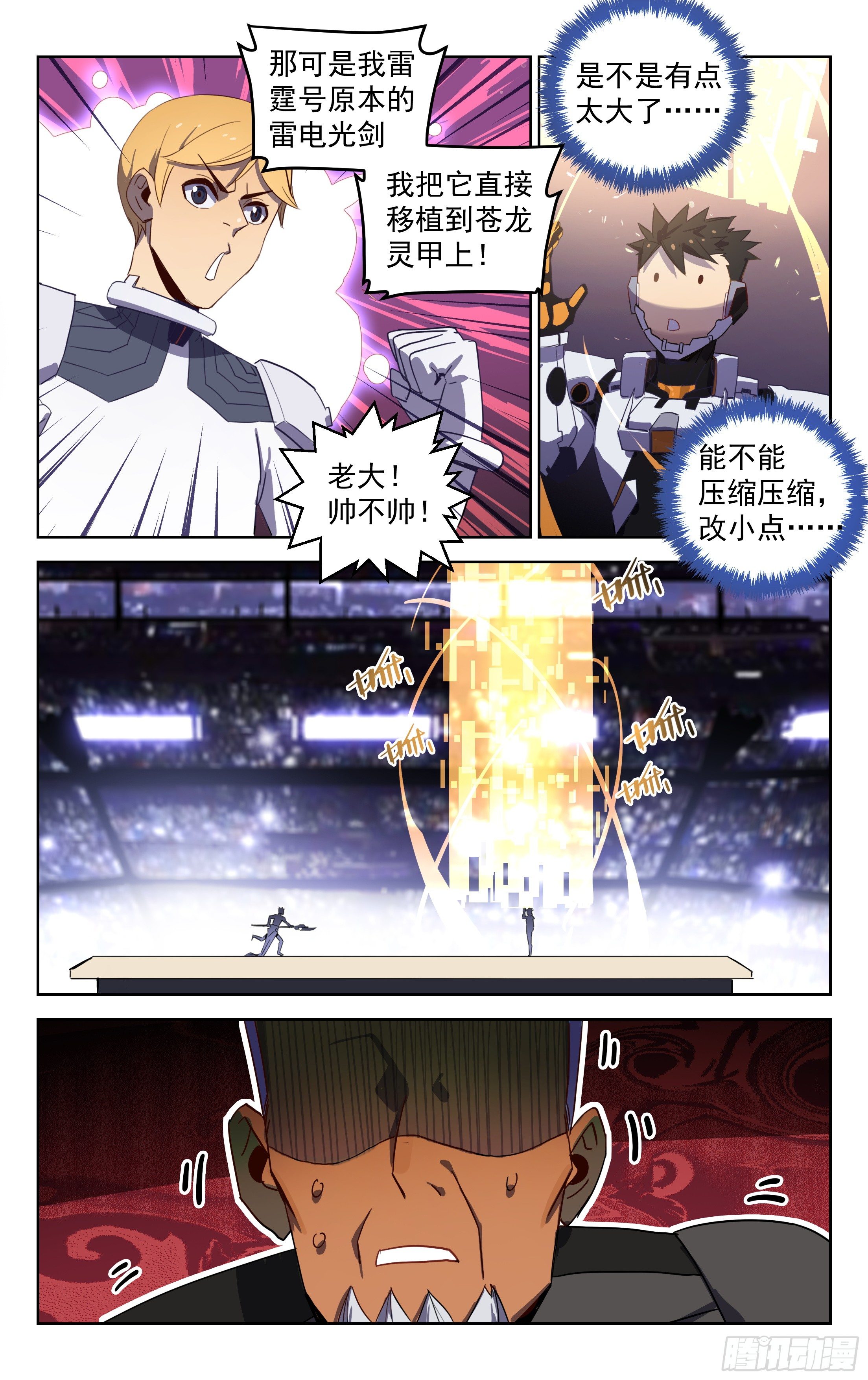 34.勒索（下）-第35话