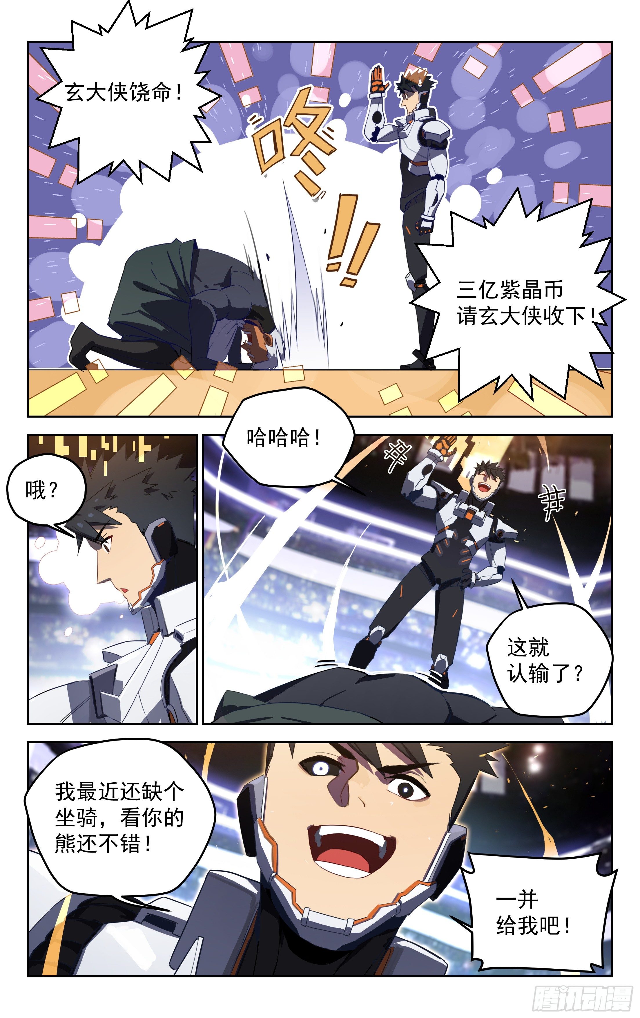 34.勒索（下）-第35话