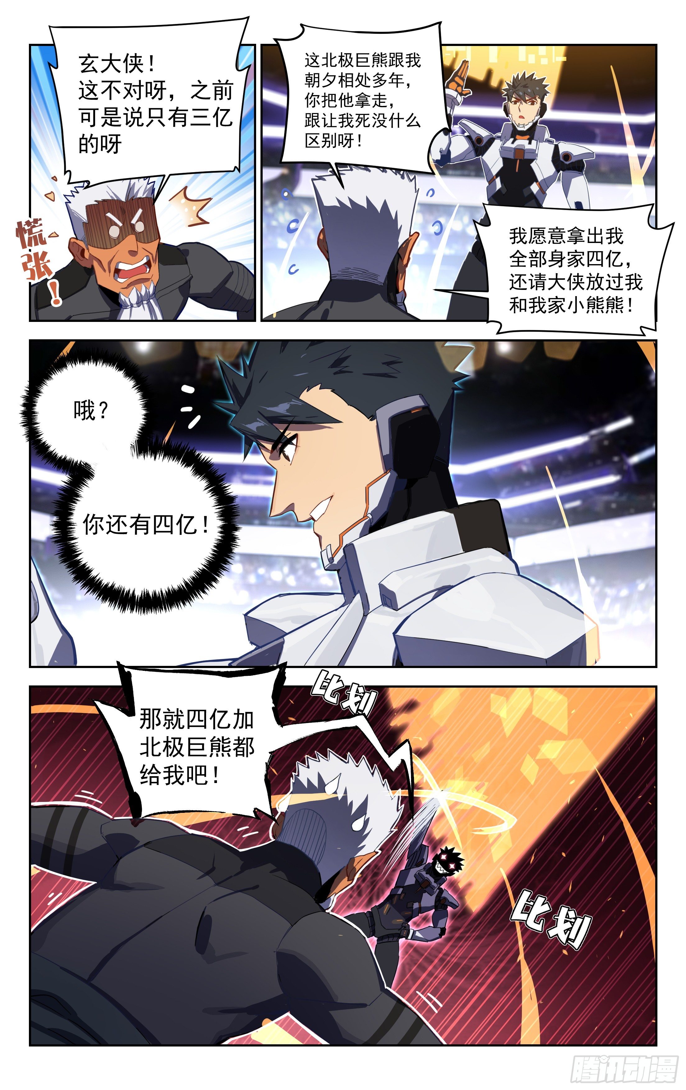 34.勒索（下）-第35话