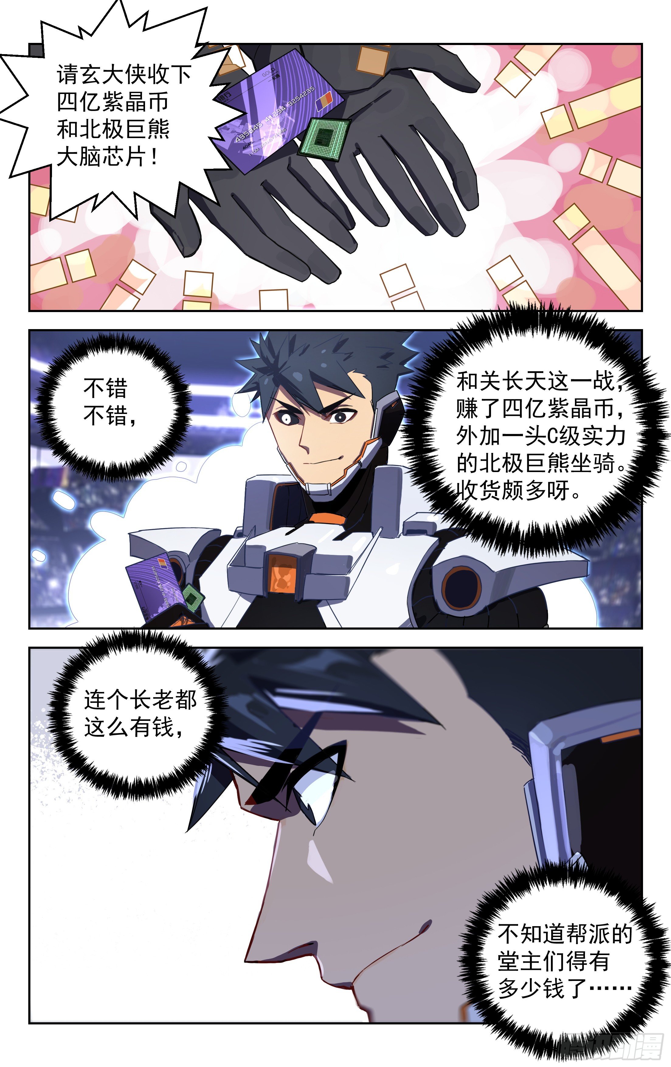 34.勒索（下）-第35话