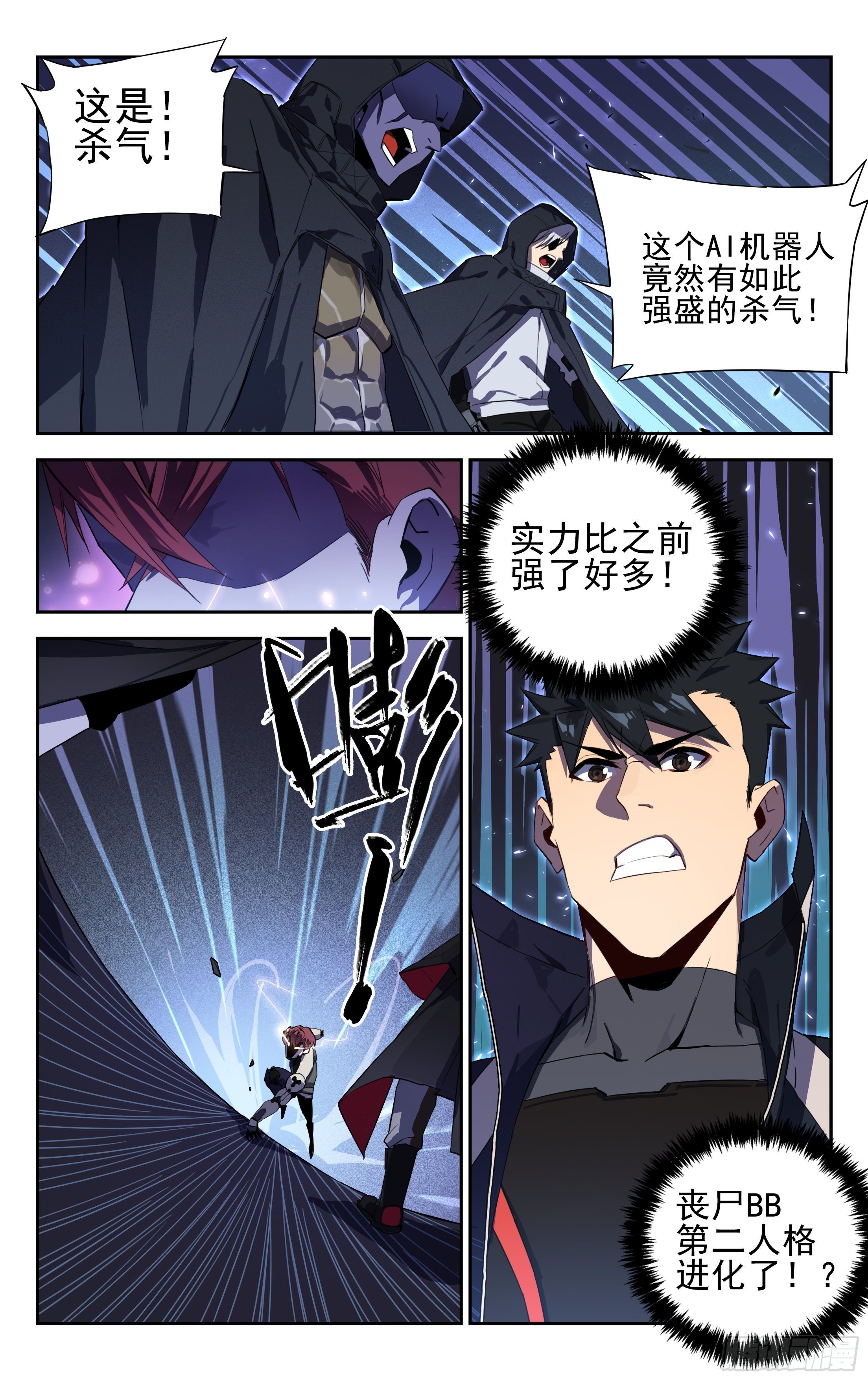 36.蛟龙特战队-第37话