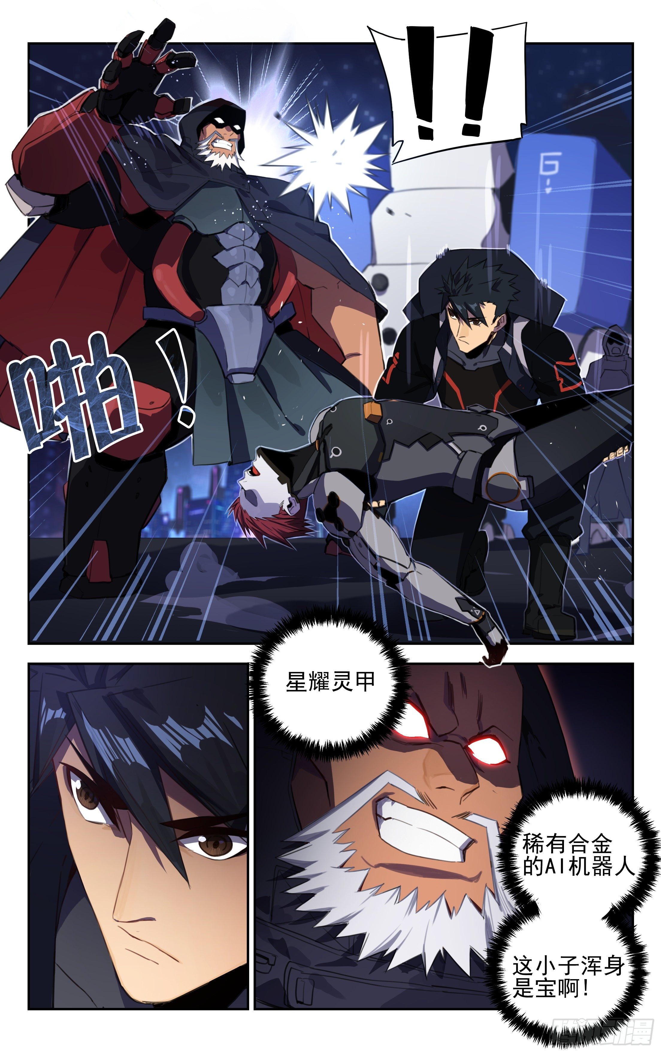 36.蛟龙特战队-第37话