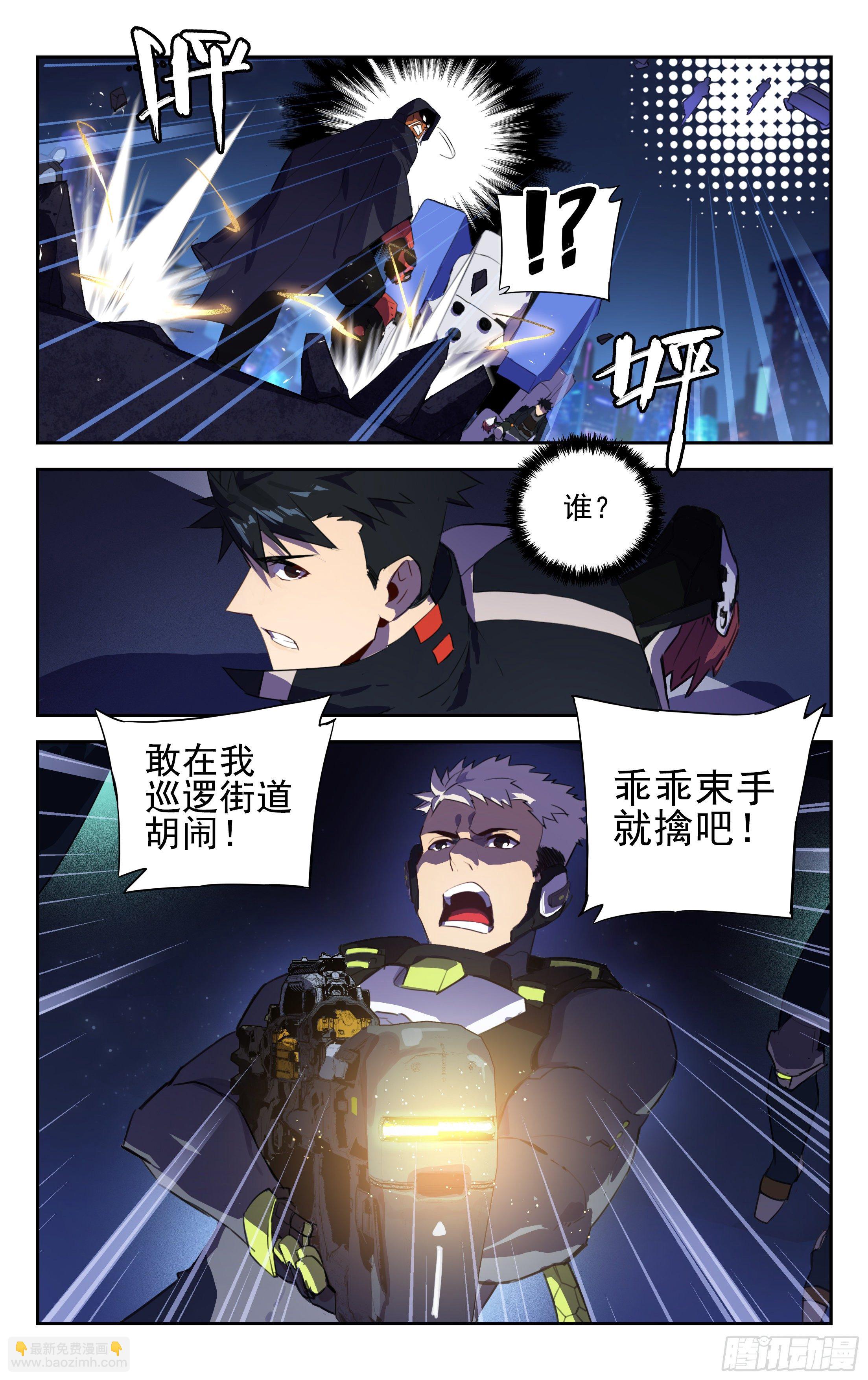 36.蛟龙特战队-第37话