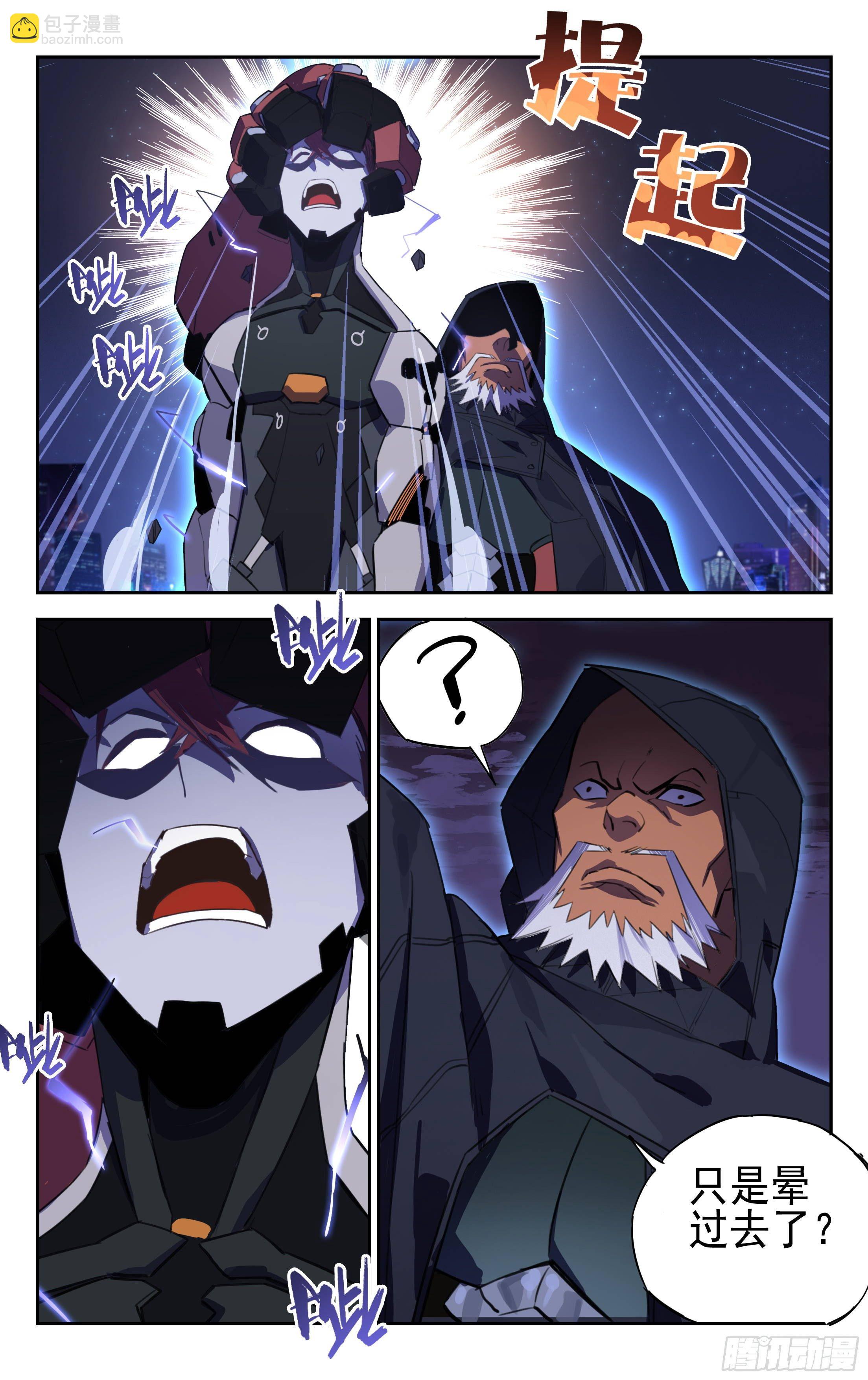 36.蛟龙特战队-第37话