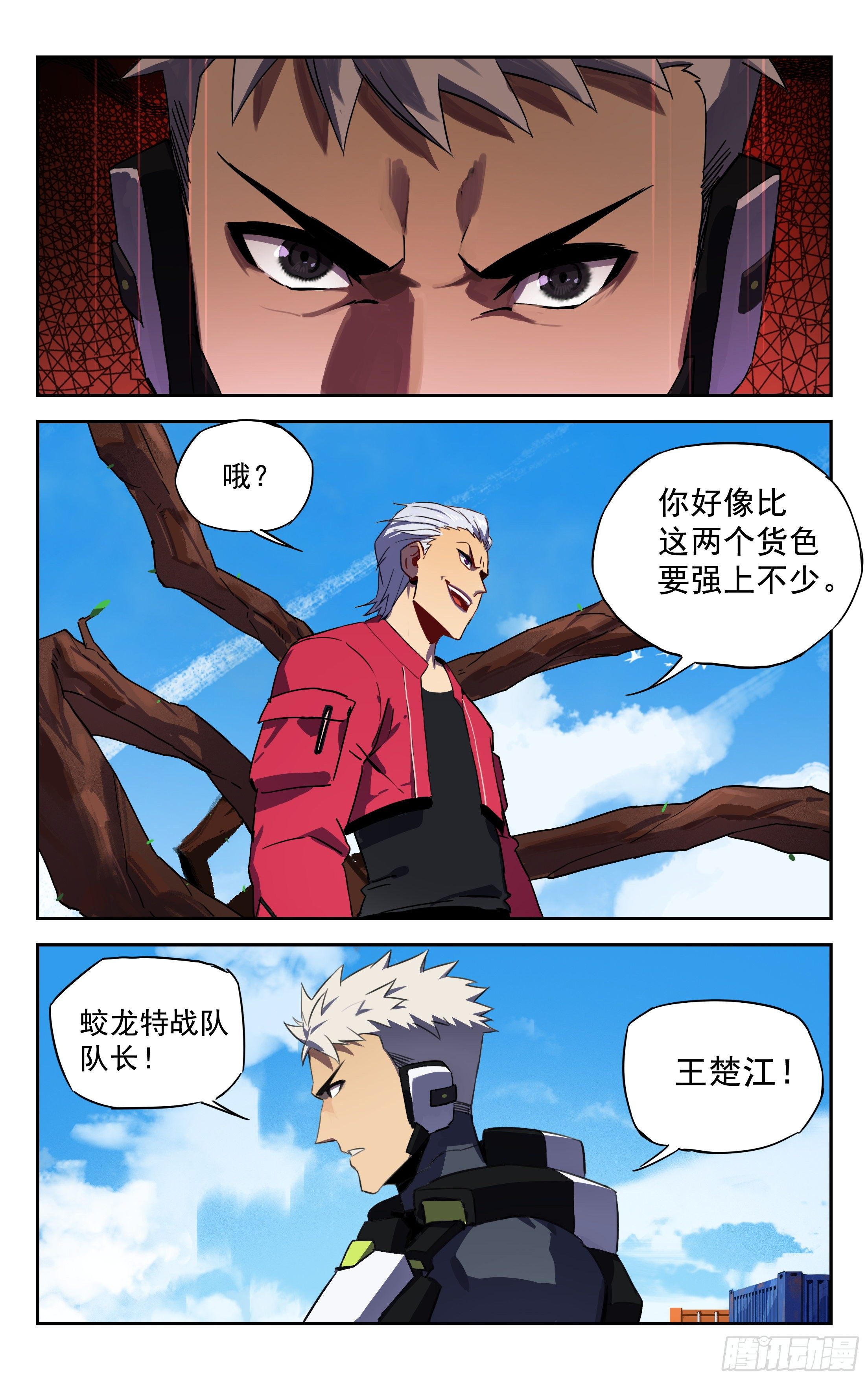 38.星际大盗--凌绝顶（下）-第39话