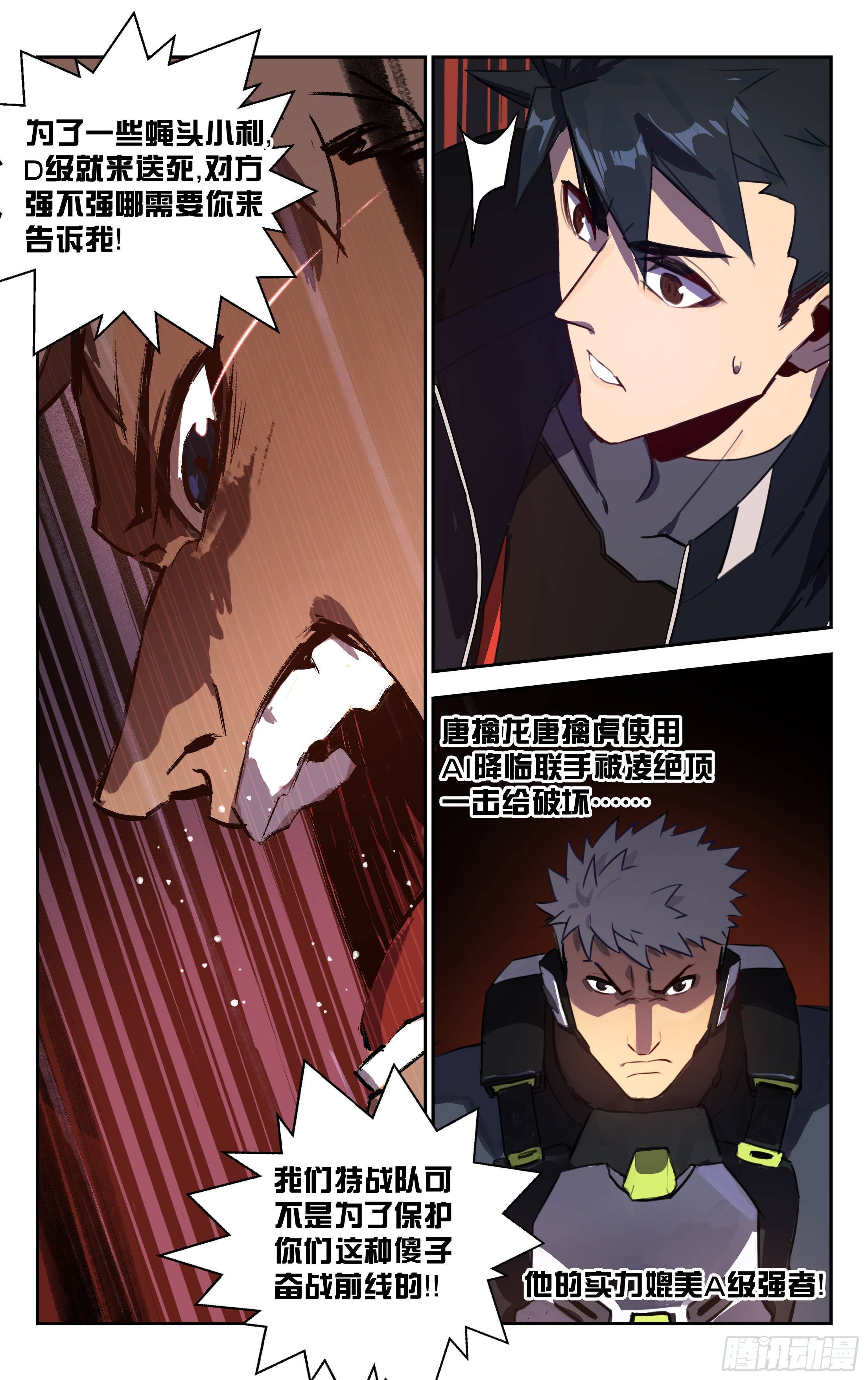 38.星际大盗--凌绝顶（下）-第39话