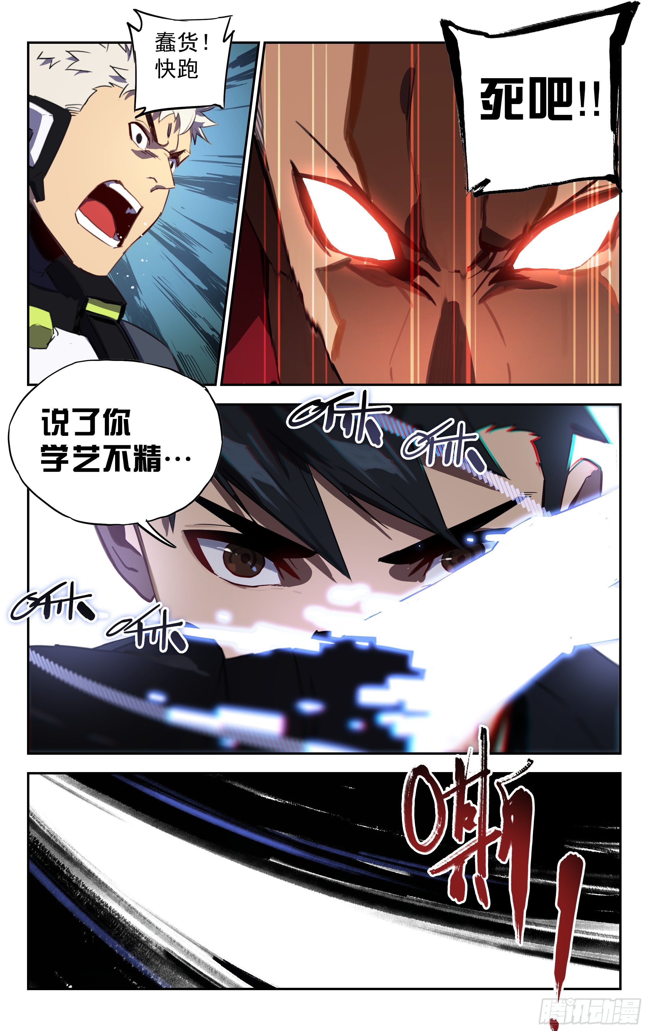 40.有仇必报（下）-第41话