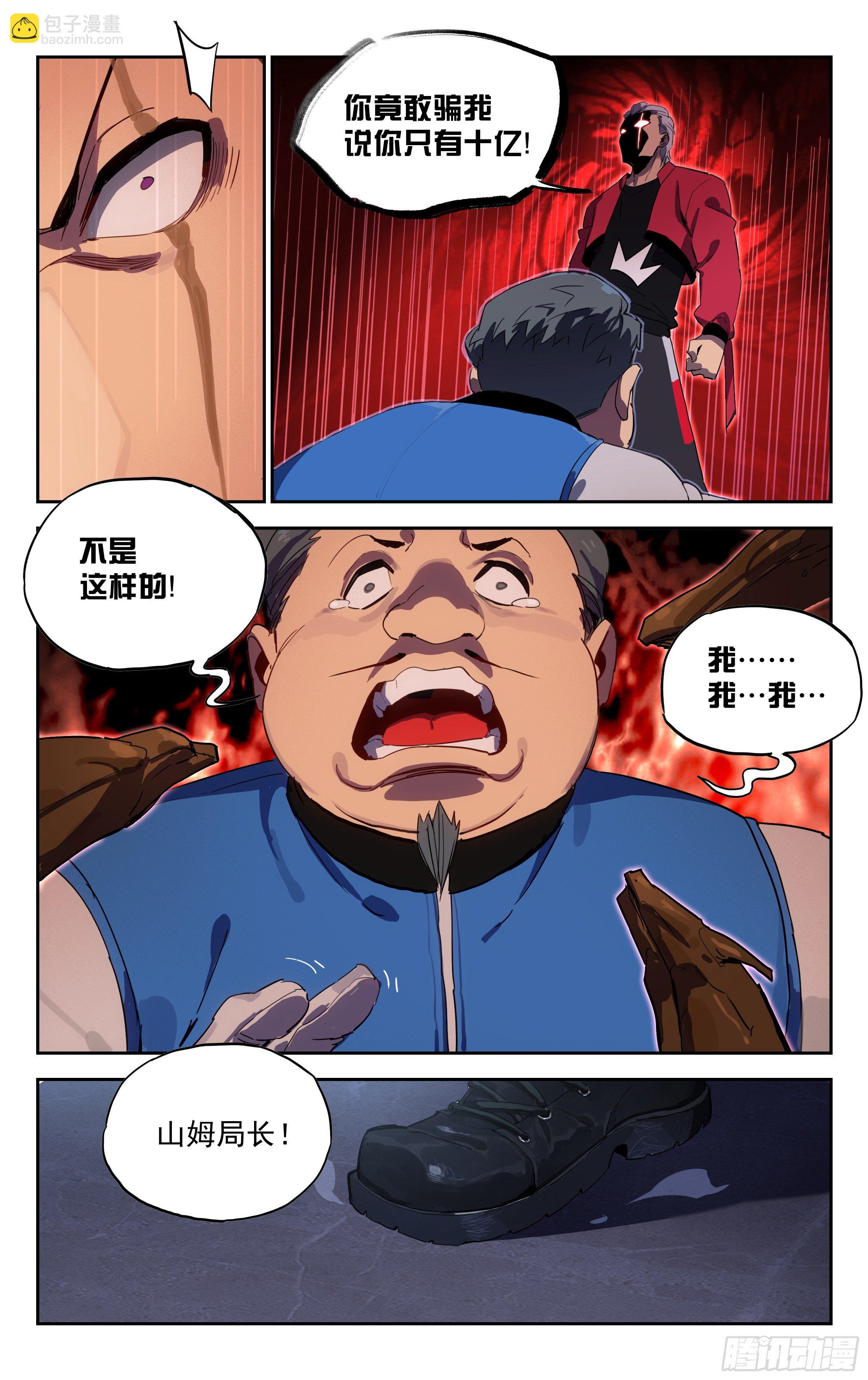 40.有仇必报（下）-第41话