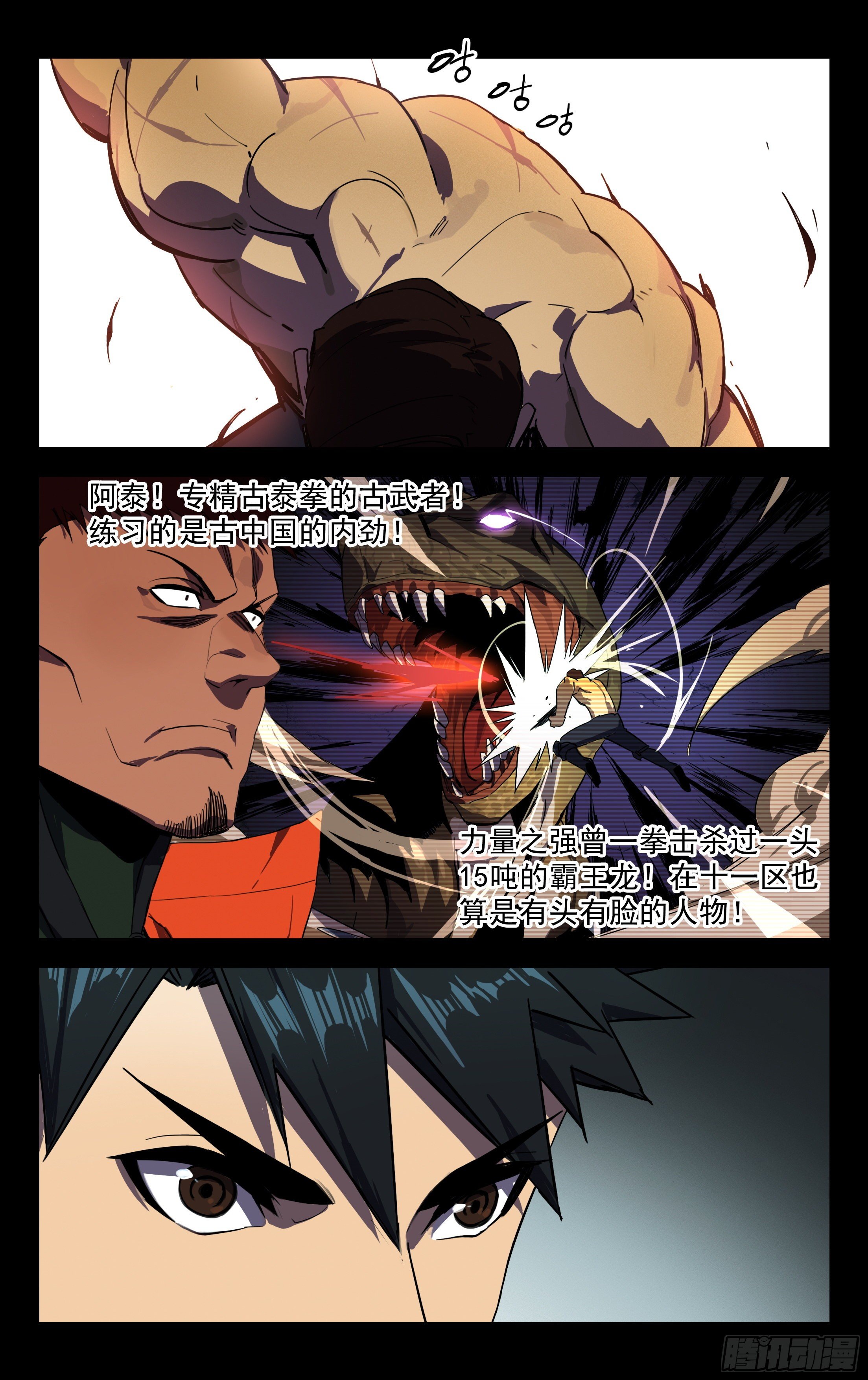 44.秦公子-第45话