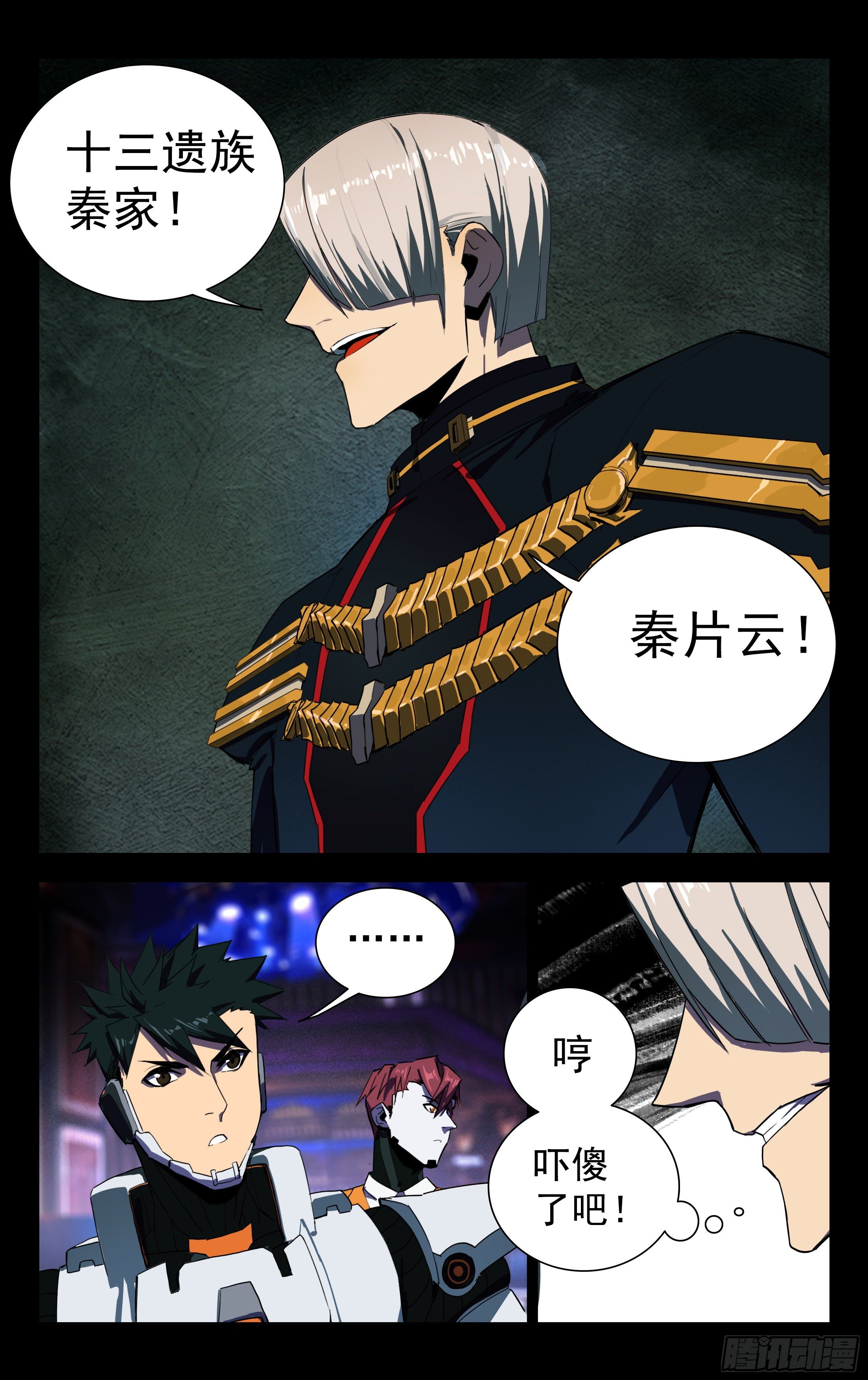 46.秦家(上)-第47话