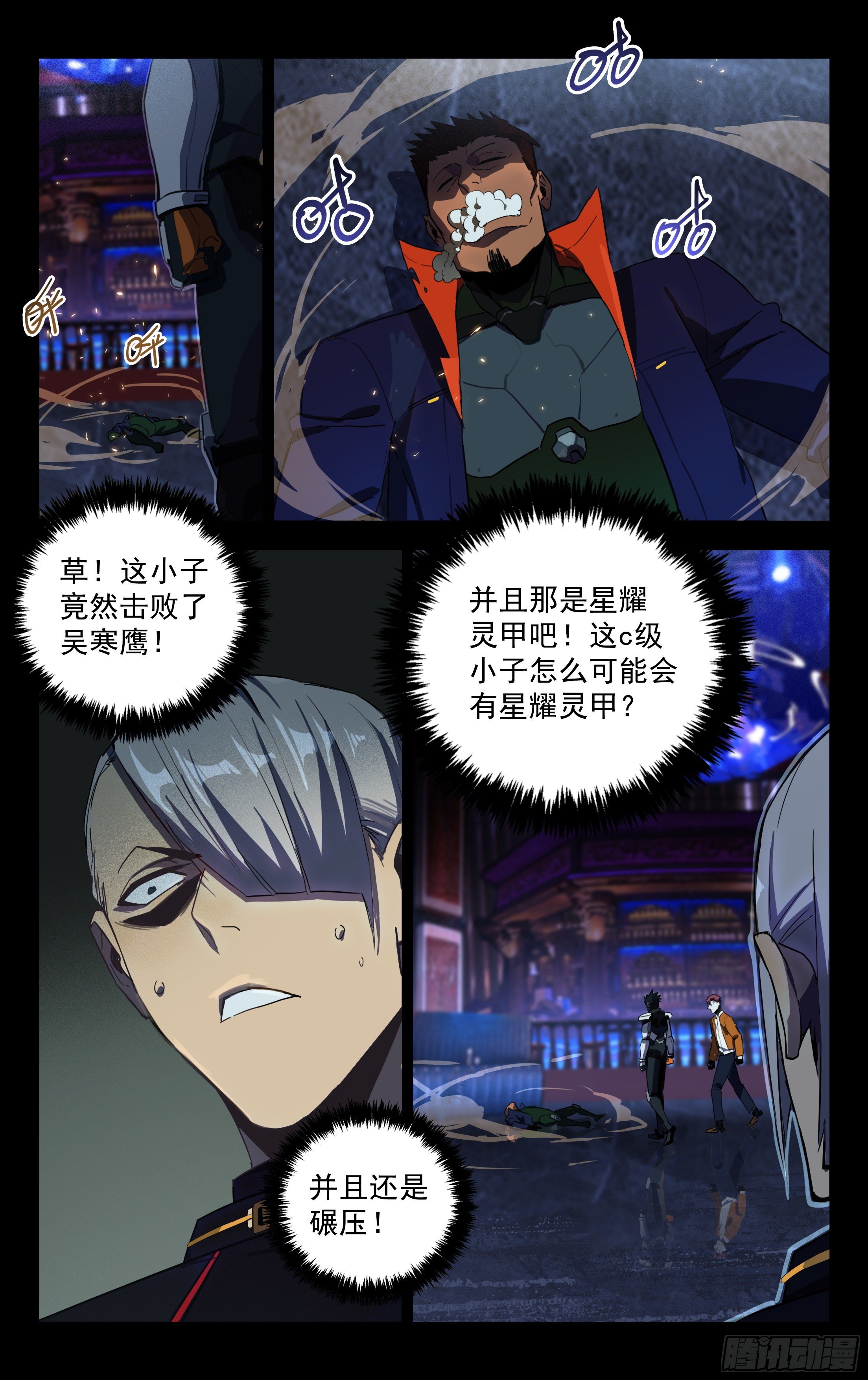 46.秦家(上)-第47话