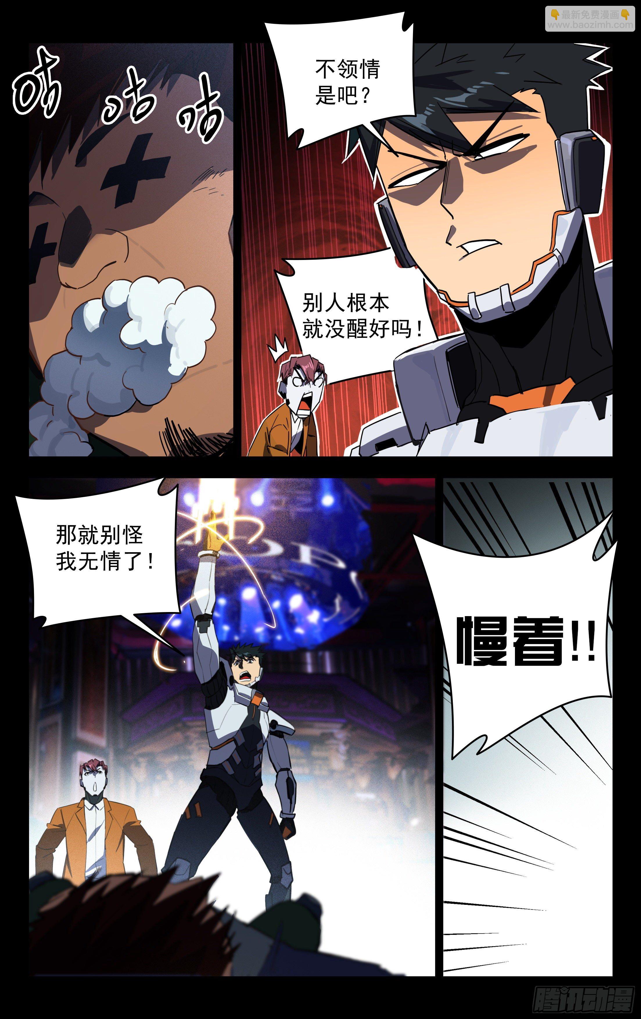 46.秦家(上)-第47话