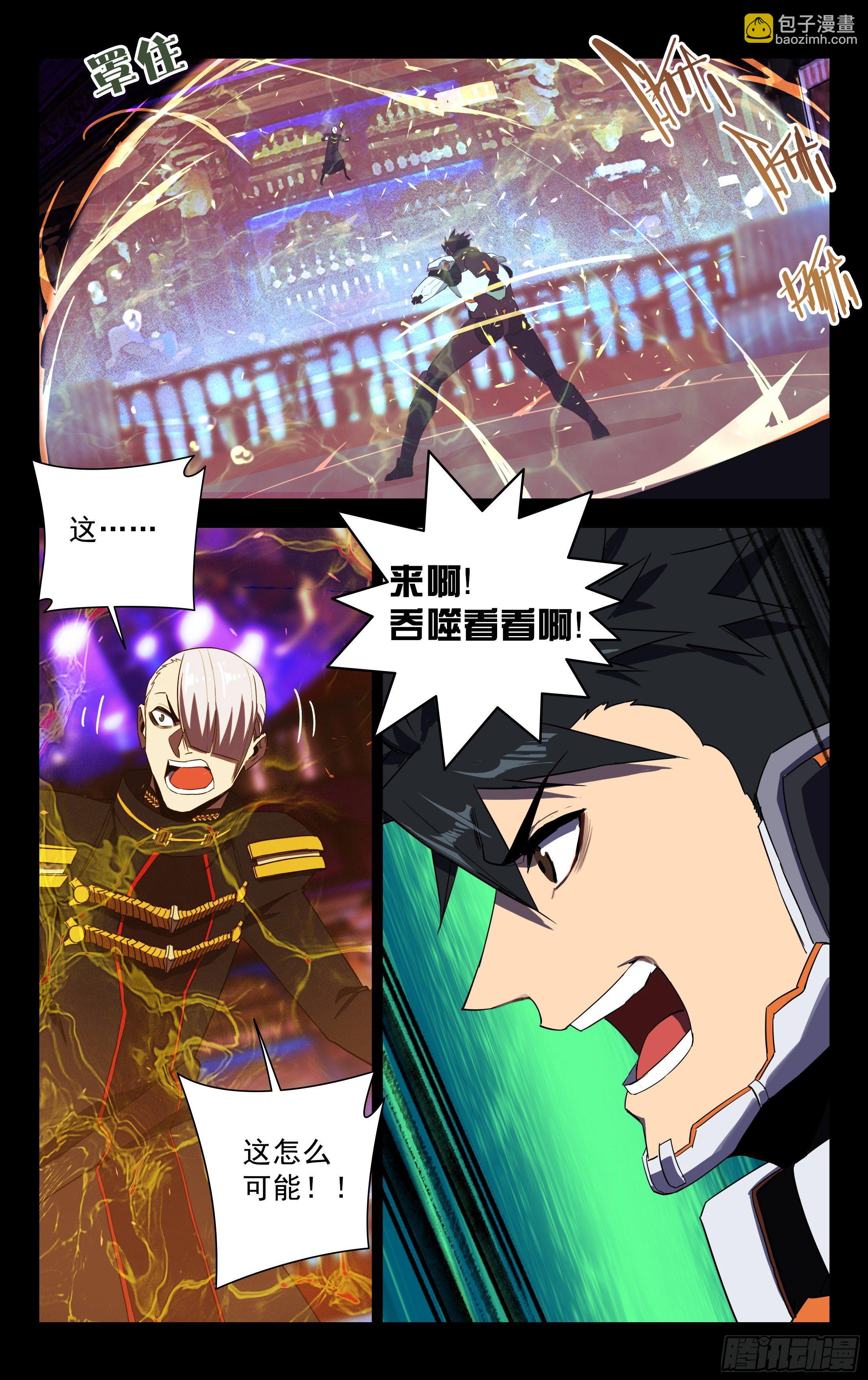 48.贪财之人-第49话