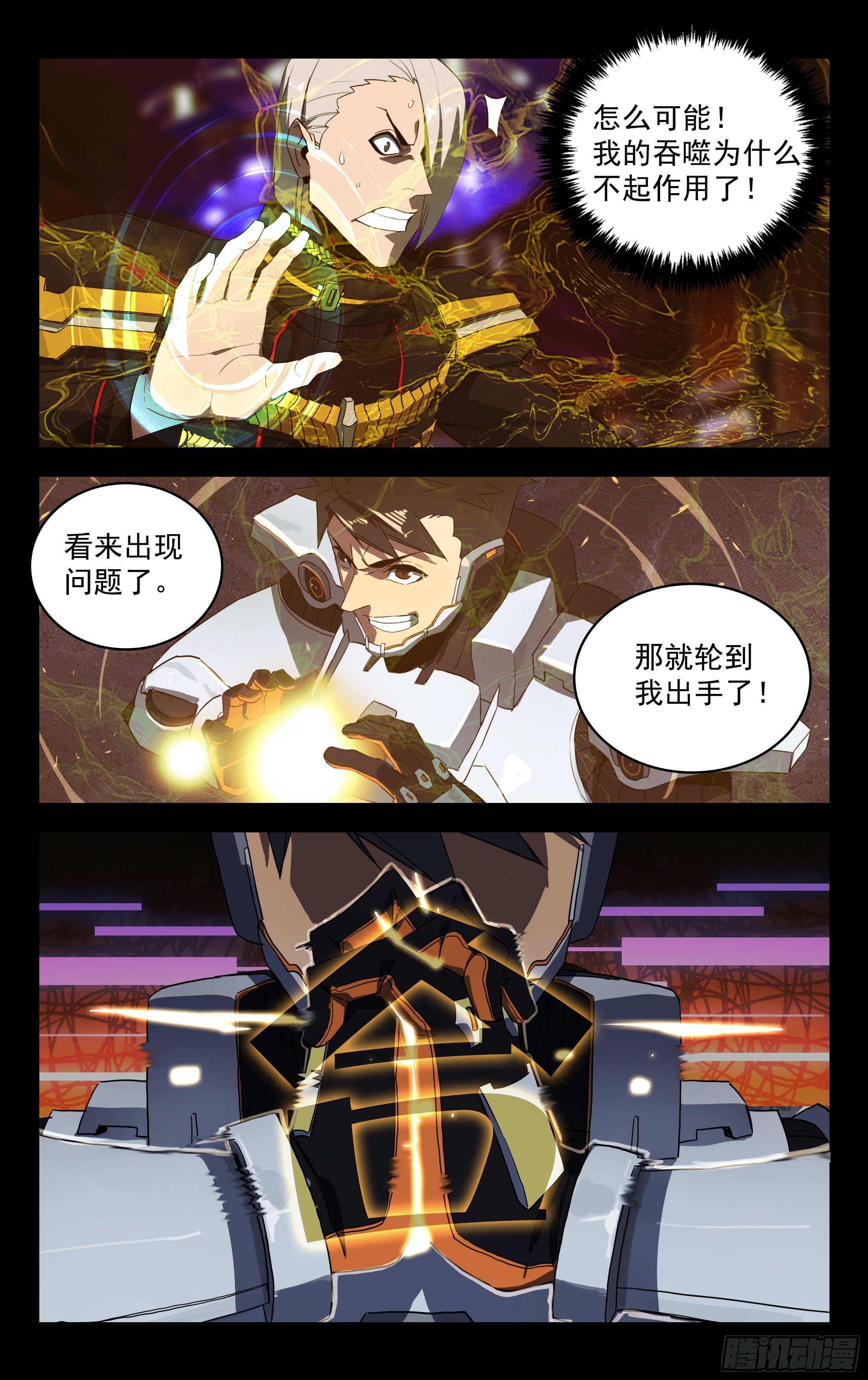 48.贪财之人-第49话