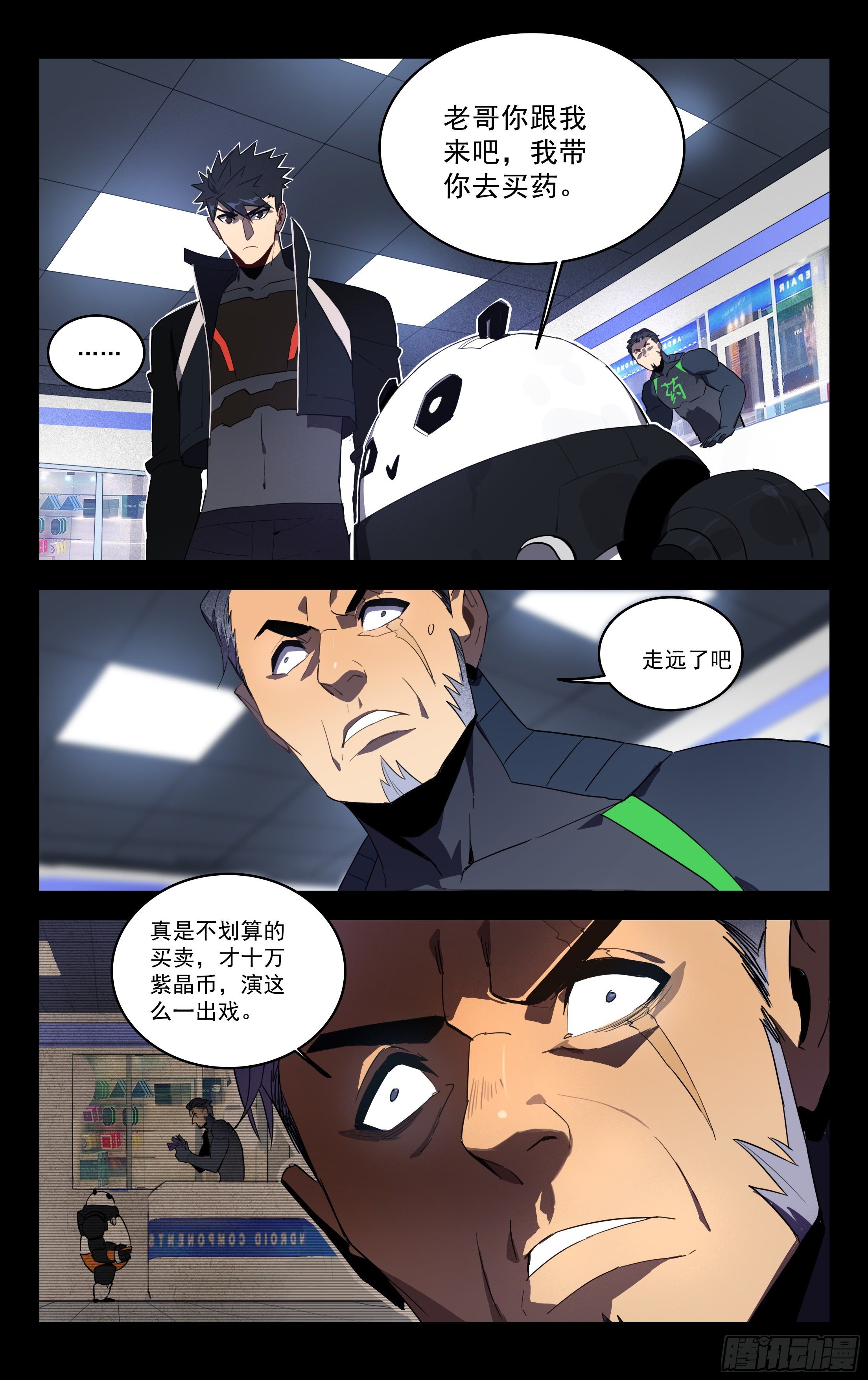 52.布里布里（下）-第53话