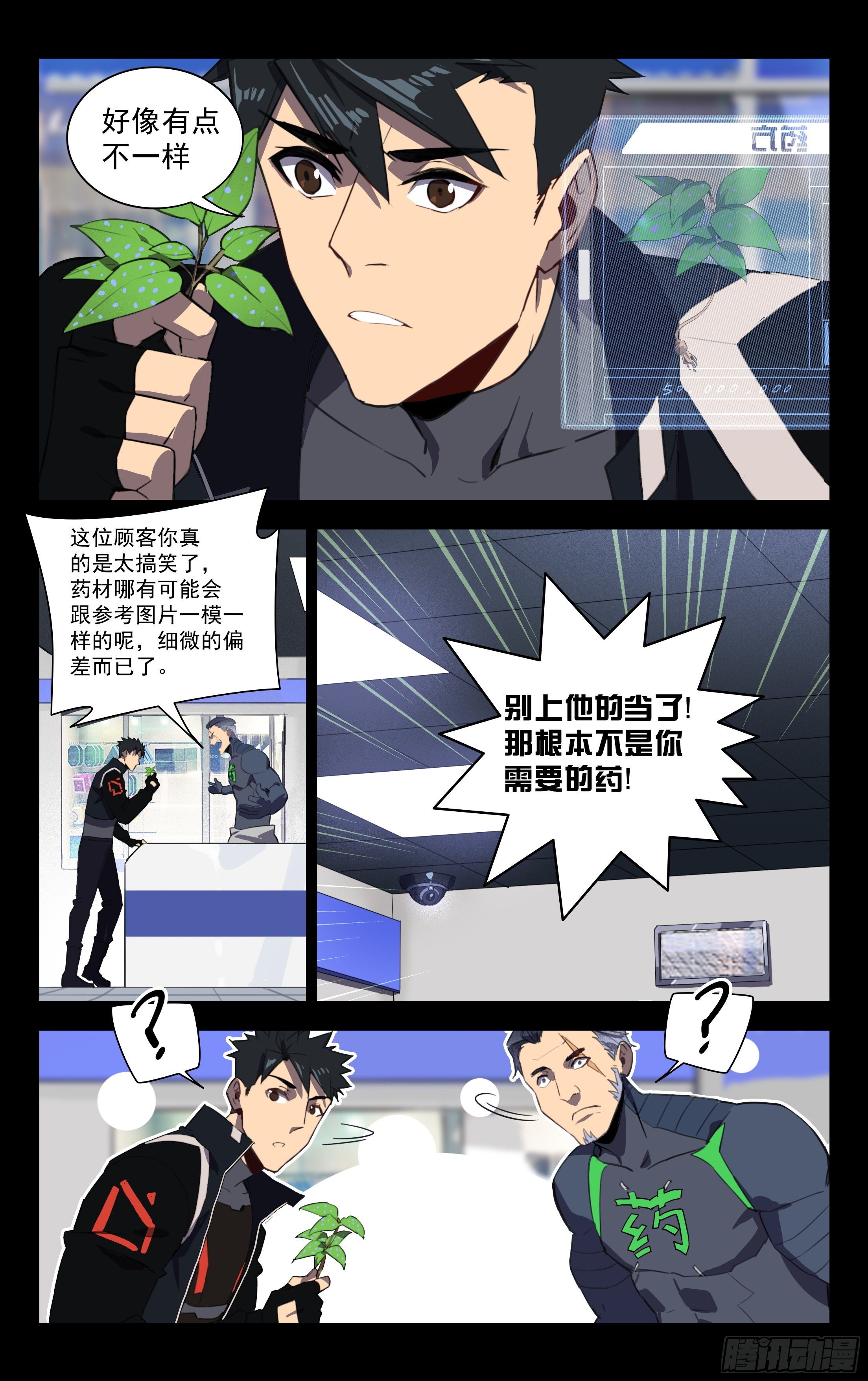 52.布里布里（下）-第53话