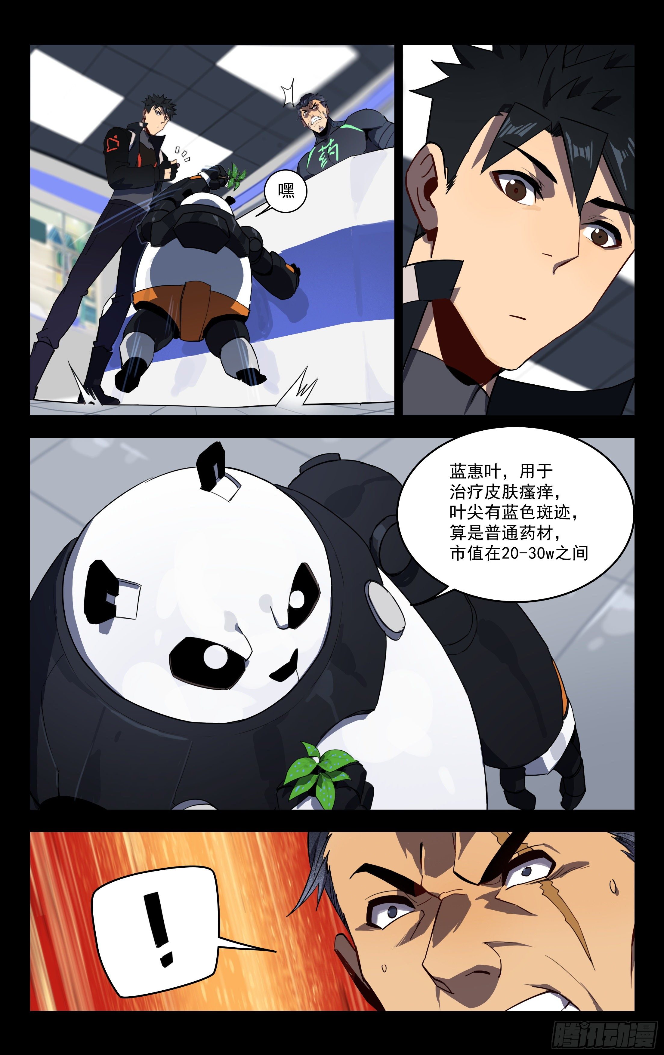 52.布里布里（下）-第53话