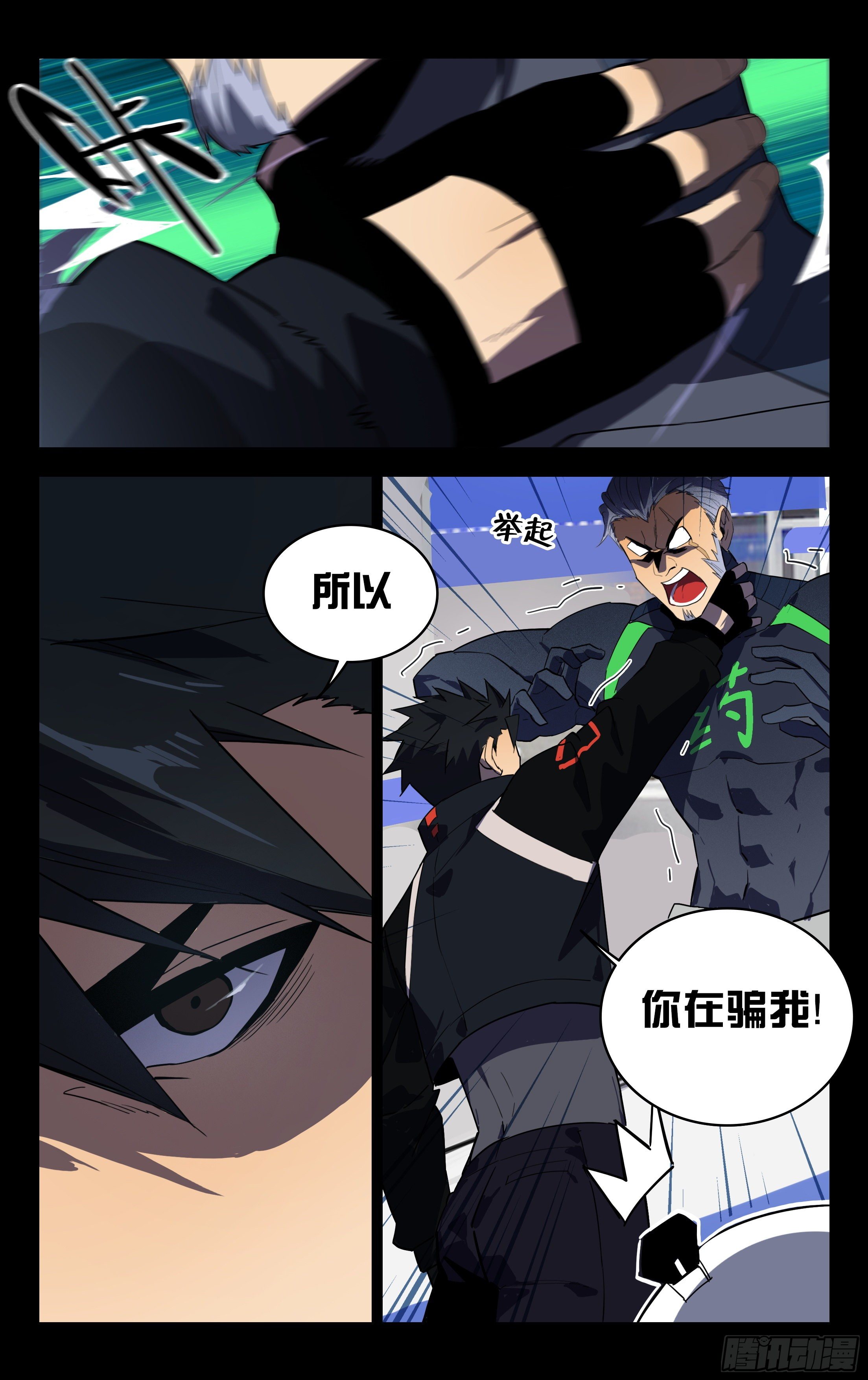 52.布里布里（下）-第53话