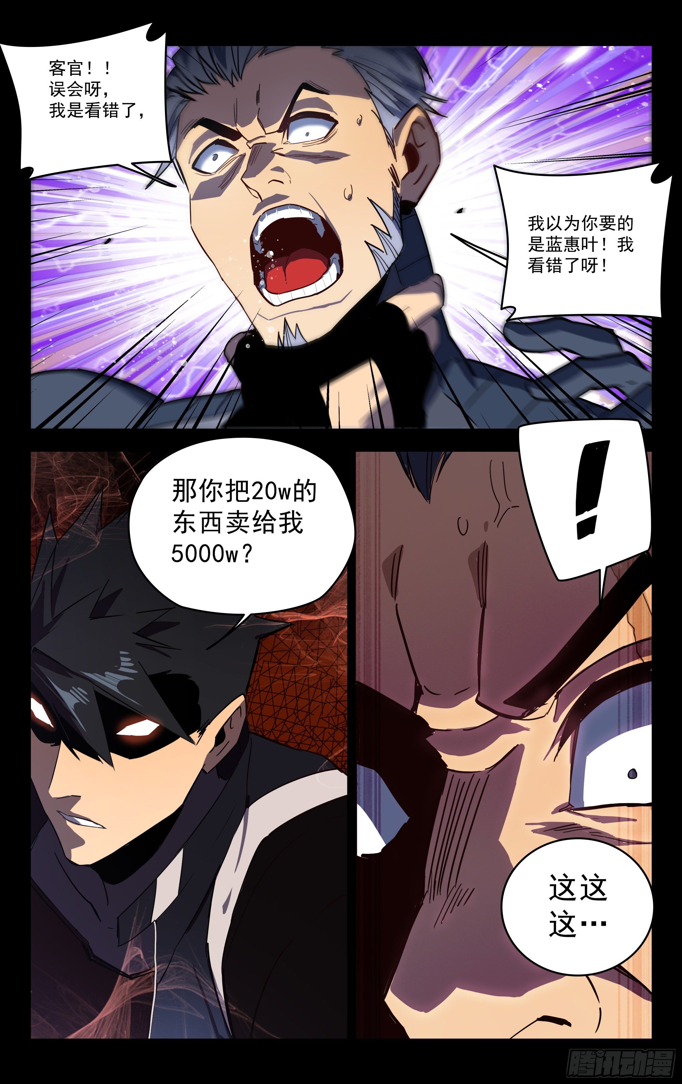 52.布里布里（下）-第53话