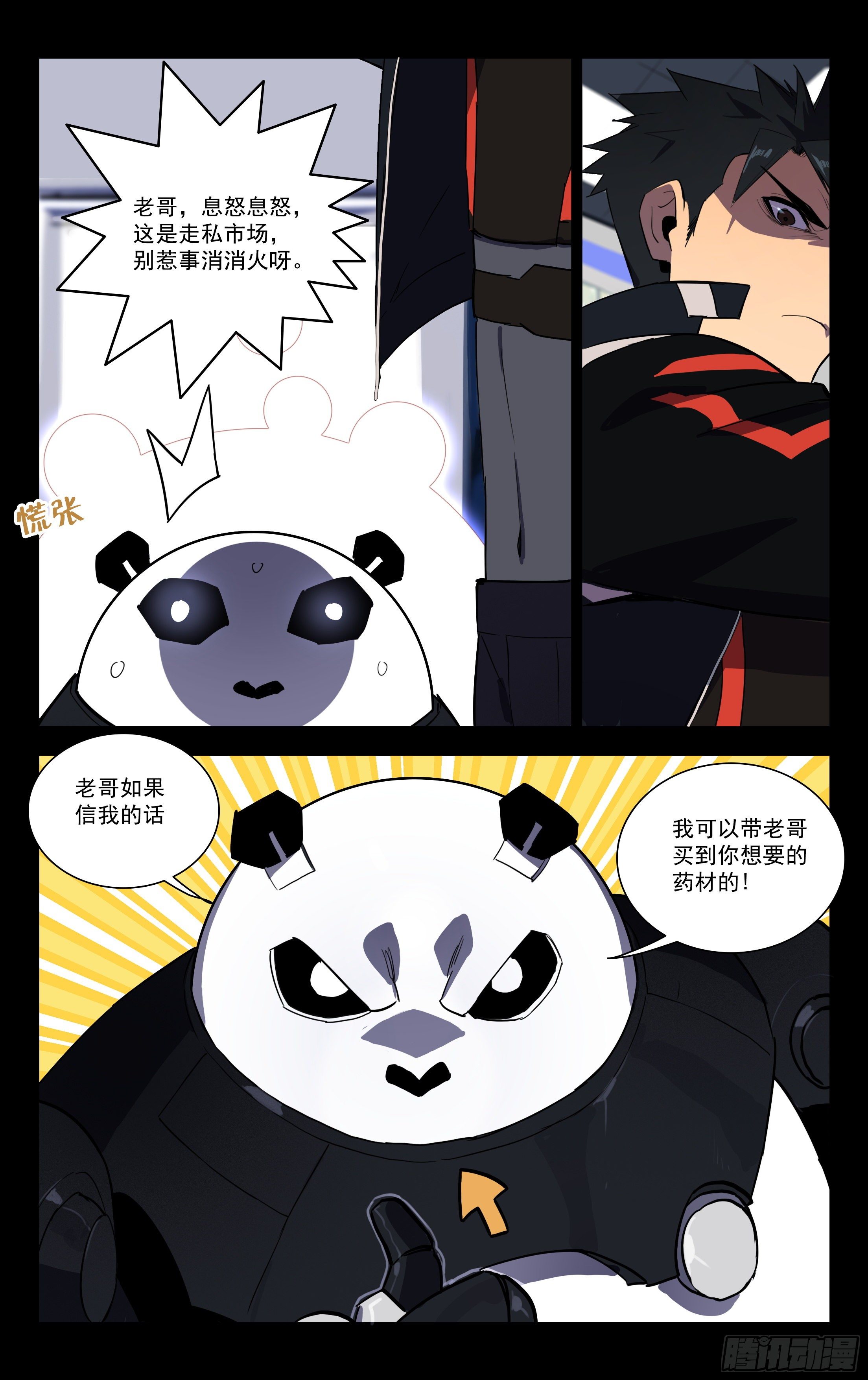 52.布里布里（下）-第53话